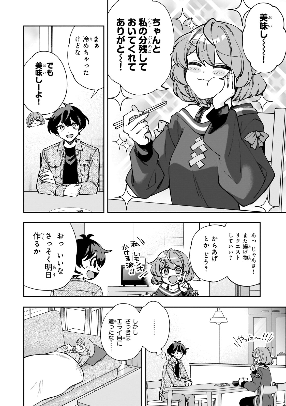 Net no Oshi to Real no Oshi ga Tonari ni Hikkoshite Kita Chap 7 - Next Chap 8