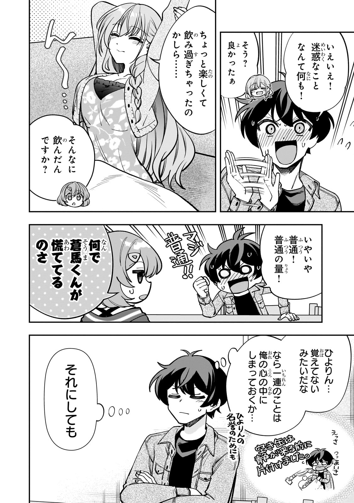 Net no Oshi to Real no Oshi ga Tonari ni Hikkoshite Kita Chap 7 - Next Chap 8