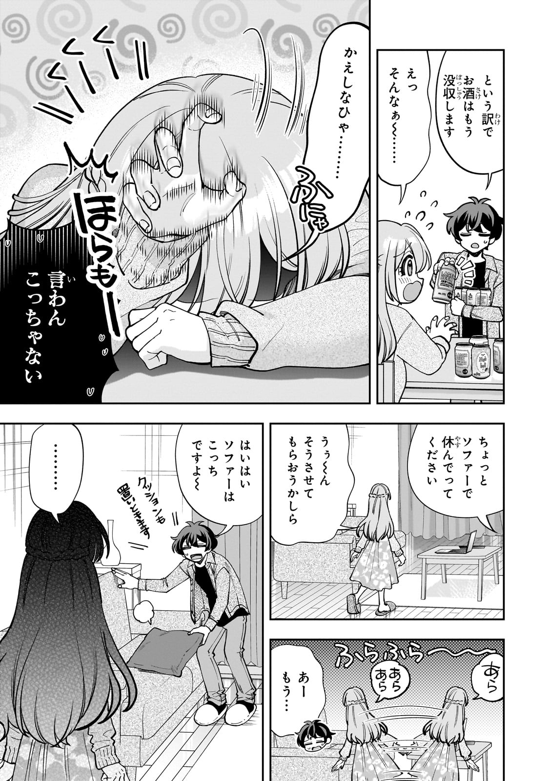 Net no Oshi to Real no Oshi ga Tonari ni Hikkoshite Kita Chap 7 - Next Chap 8