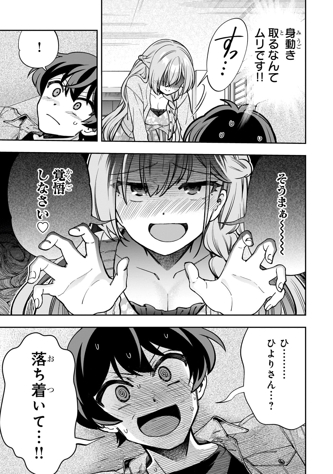 Net no Oshi to Real no Oshi ga Tonari ni Hikkoshite Kita Chap 7 - Next Chap 8
