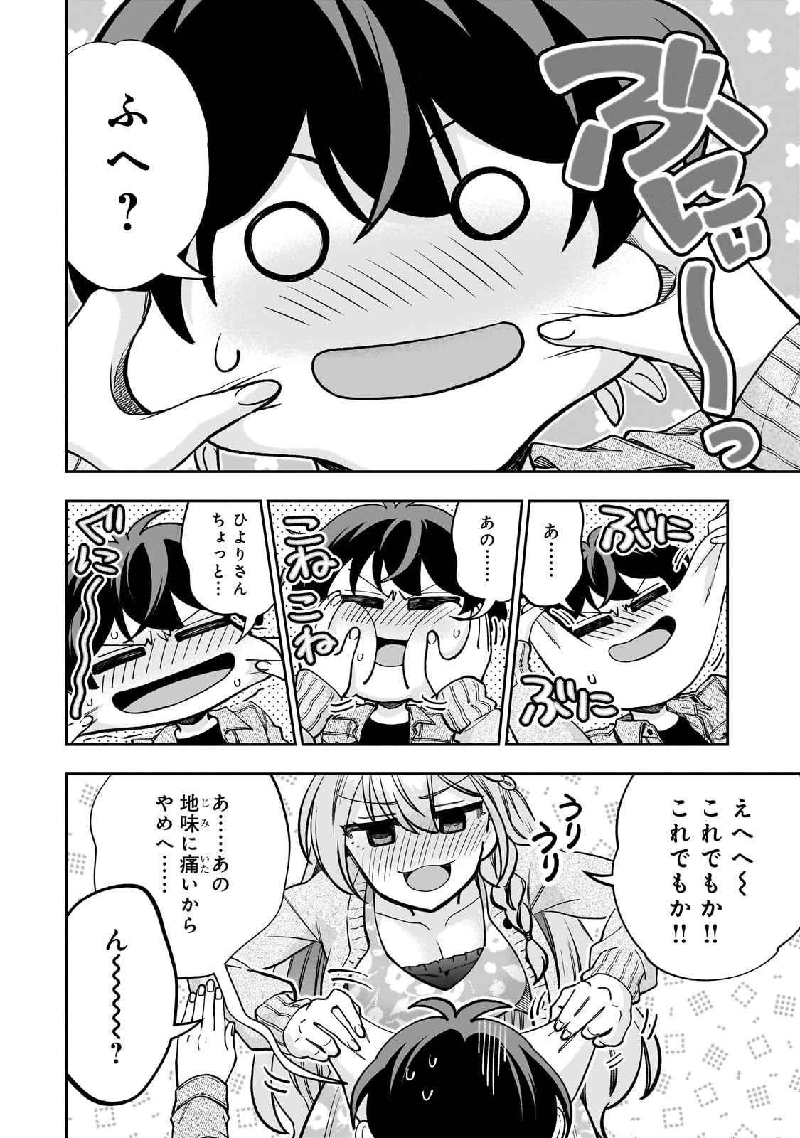 Net no Oshi to Real no Oshi ga Tonari ni Hikkoshite Kita Chap 7 - Next Chap 8
