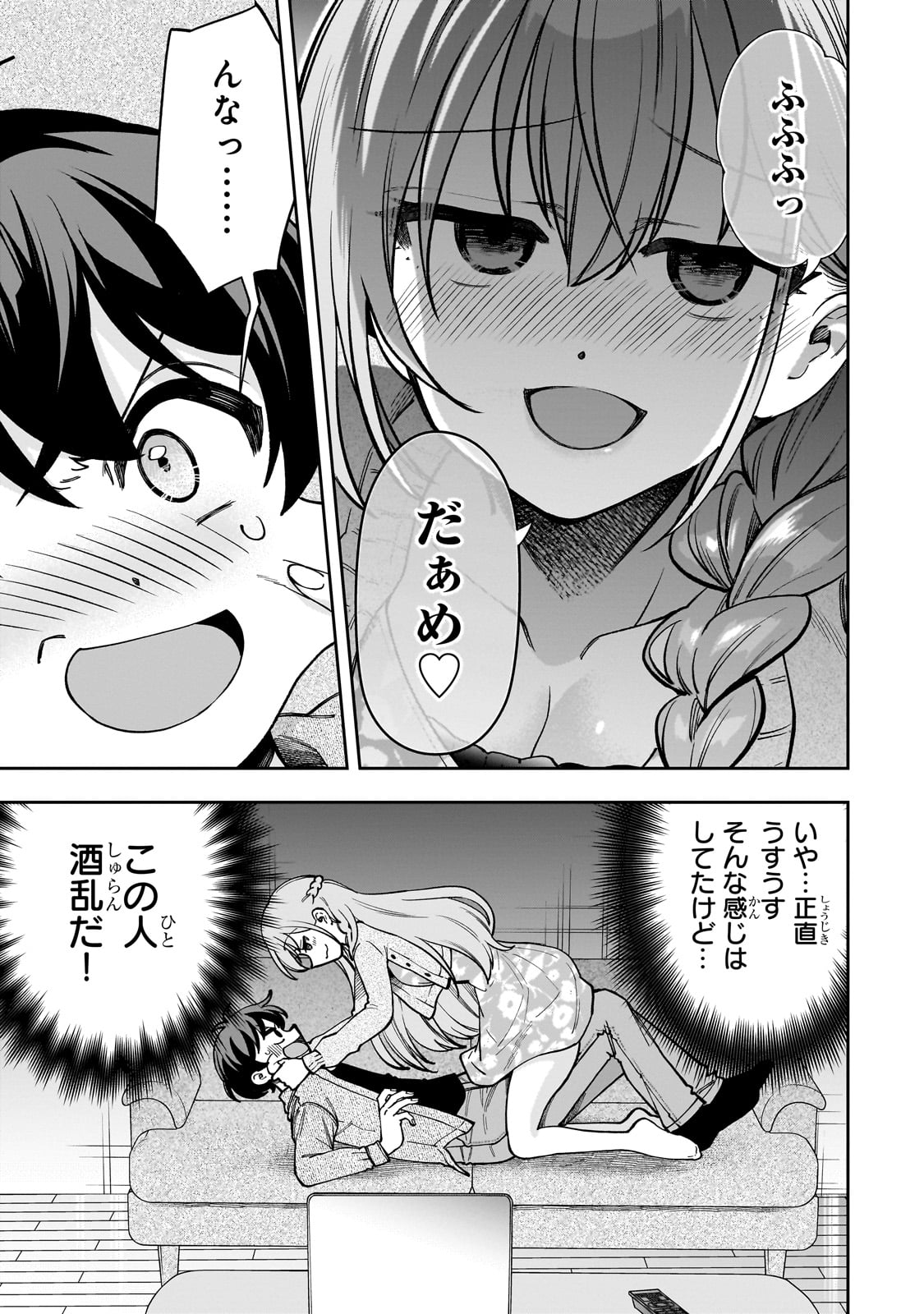 Net no Oshi to Real no Oshi ga Tonari ni Hikkoshite Kita Chap 7 - Next Chap 8