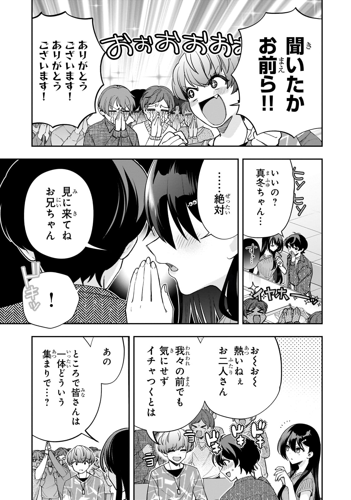 Net no Oshi to Real no Oshi ga Tonari ni Hikkoshite Kita Chap 18 - Next Chap 19