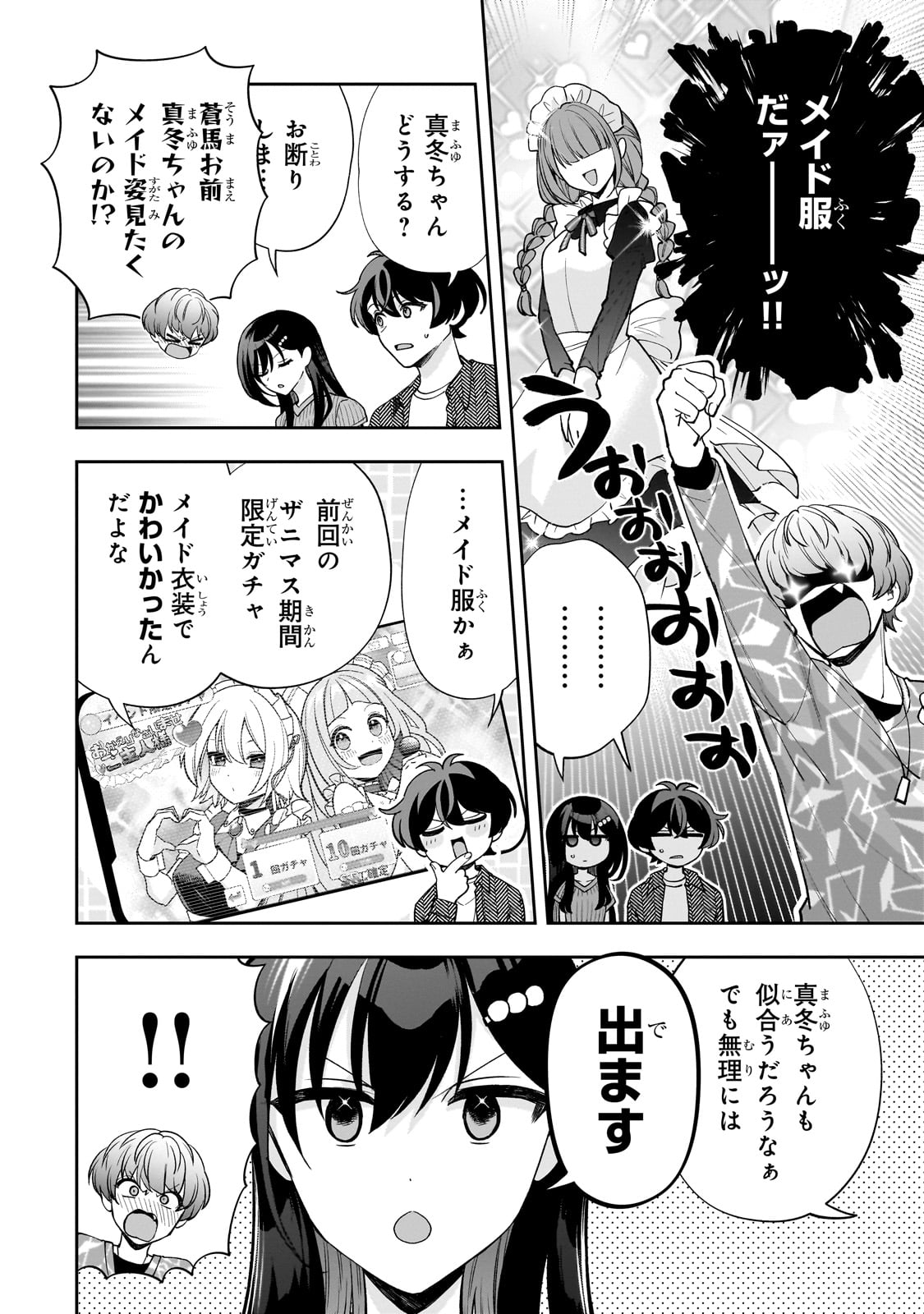Net no Oshi to Real no Oshi ga Tonari ni Hikkoshite Kita Chap 18 - Next Chap 19