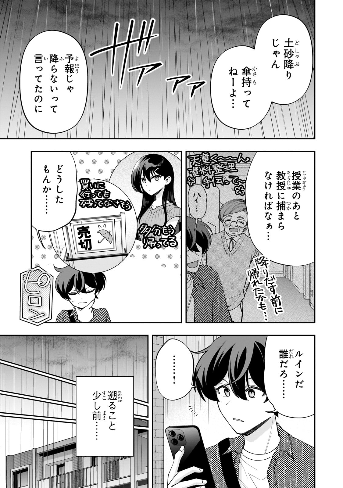 Net no Oshi to Real no Oshi ga Tonari ni Hikkoshite Kita Chap 18 - Next Chap 19