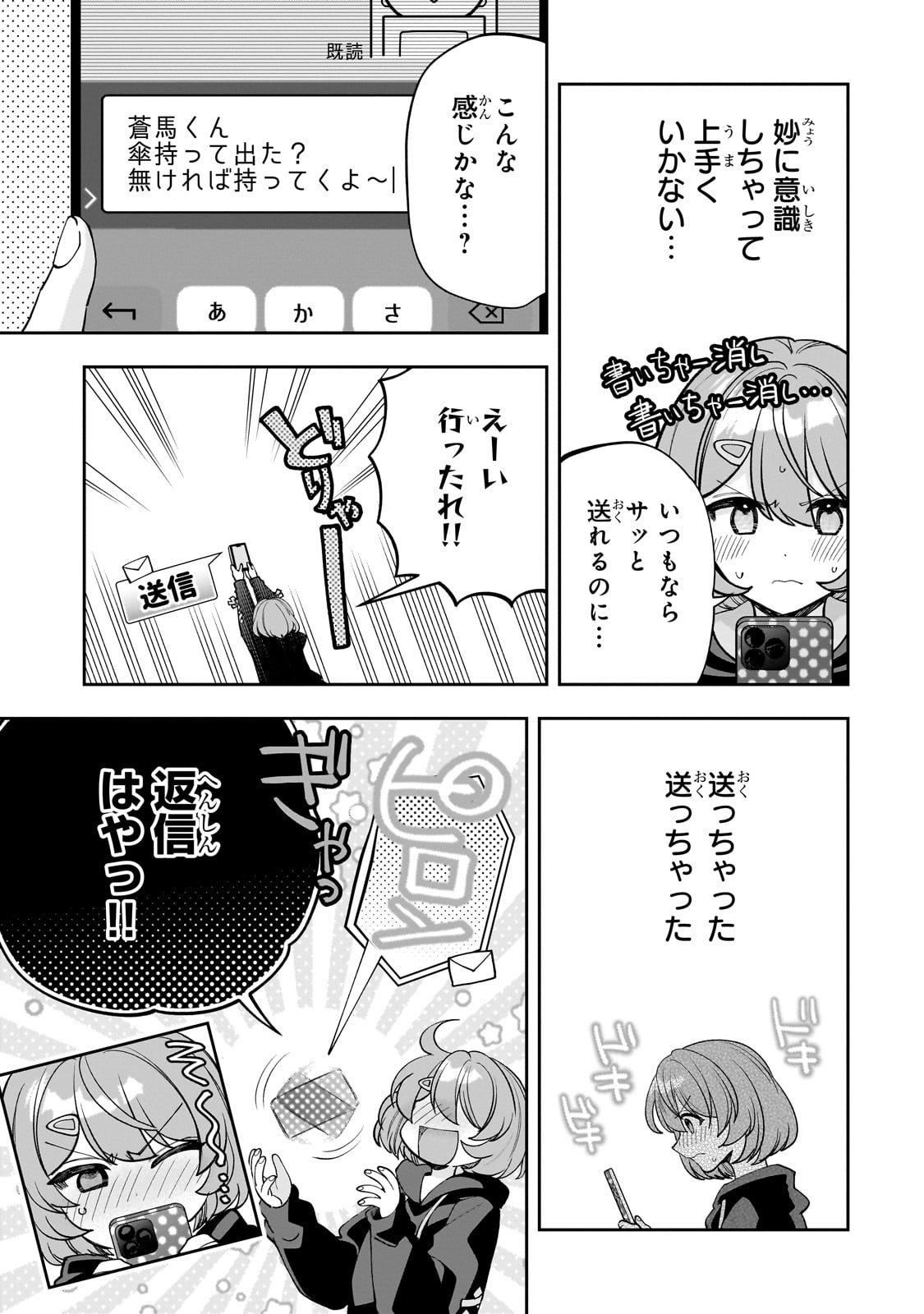 Net no Oshi to Real no Oshi ga Tonari ni Hikkoshite Kita Chap 18 - Next Chap 19