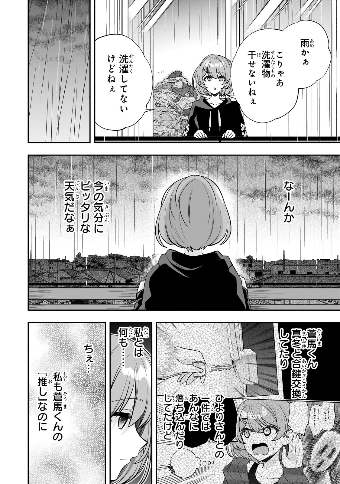 Net no Oshi to Real no Oshi ga Tonari ni Hikkoshite Kita Chap 18 - Next Chap 19