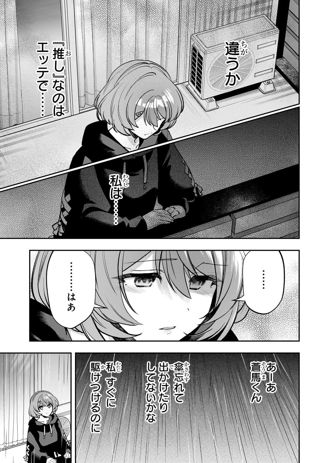 Net no Oshi to Real no Oshi ga Tonari ni Hikkoshite Kita Chap 18 - Next Chap 19