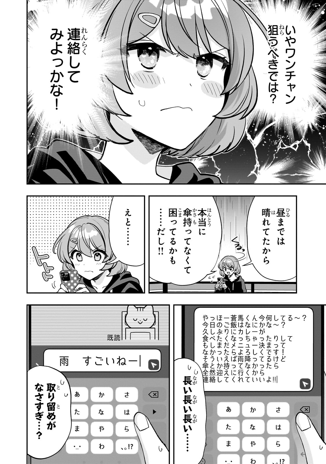 Net no Oshi to Real no Oshi ga Tonari ni Hikkoshite Kita Chap 18 - Next Chap 19