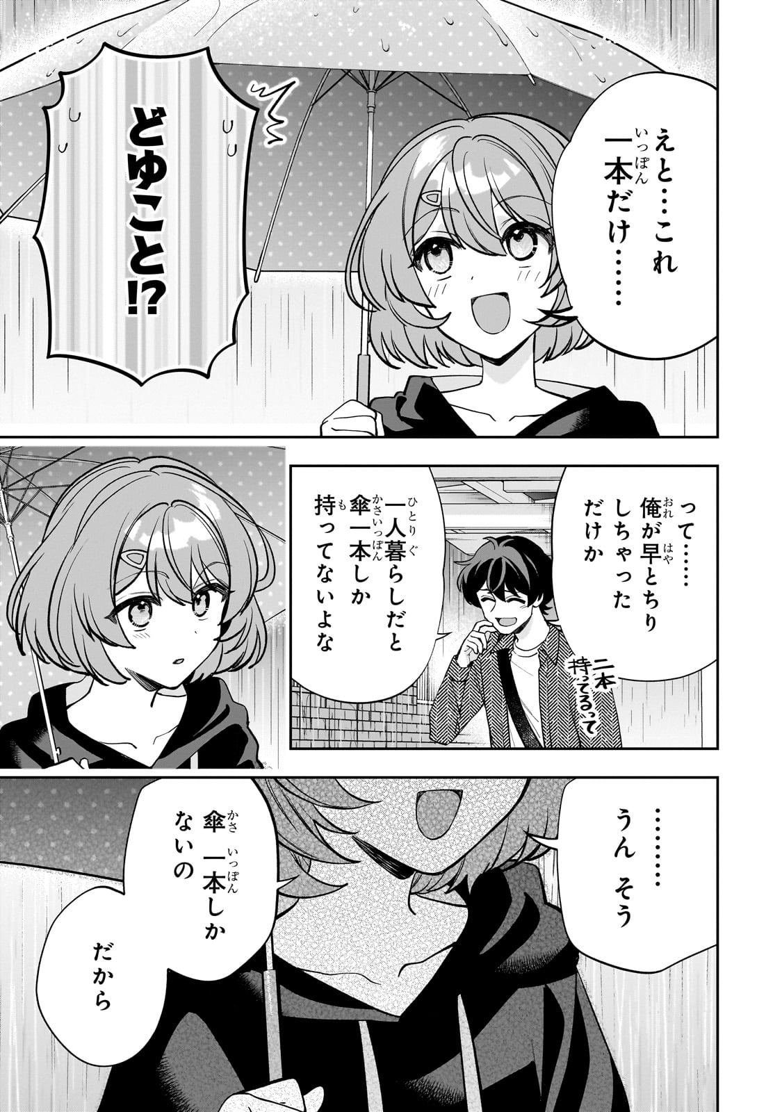 Net no Oshi to Real no Oshi ga Tonari ni Hikkoshite Kita Chap 18 - Next Chap 19