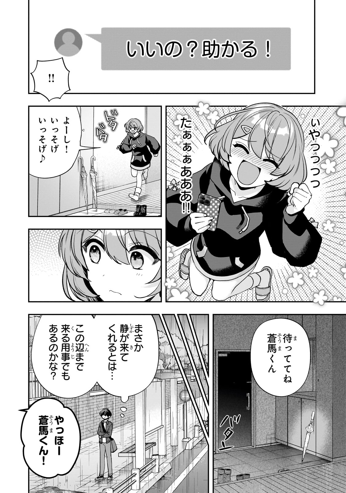 Net no Oshi to Real no Oshi ga Tonari ni Hikkoshite Kita Chap 18 - Next Chap 19
