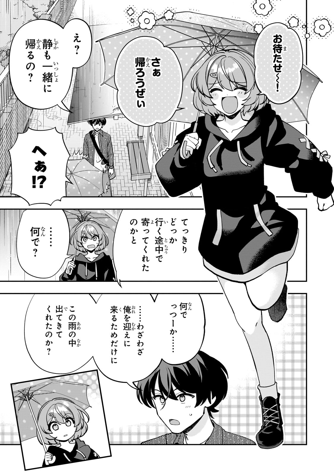 Net no Oshi to Real no Oshi ga Tonari ni Hikkoshite Kita Chap 18 - Next Chap 19