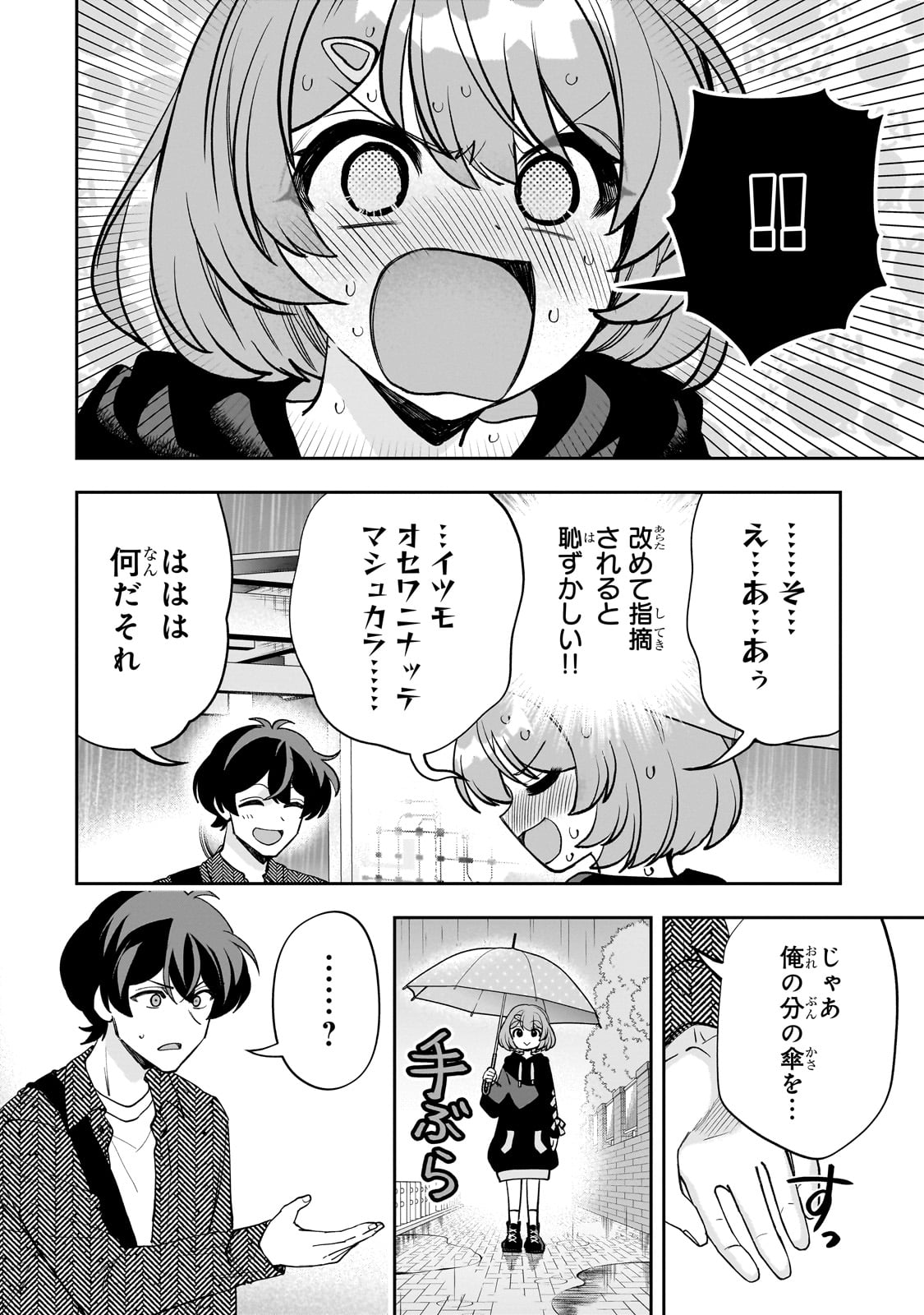 Net no Oshi to Real no Oshi ga Tonari ni Hikkoshite Kita Chap 18 - Next Chap 19