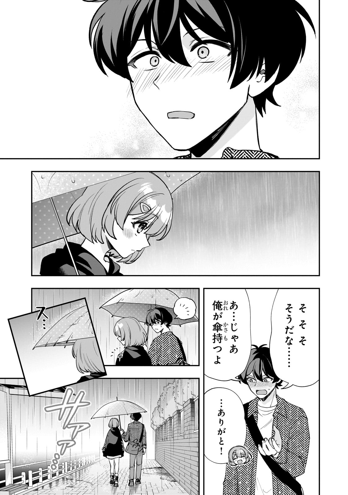 Net no Oshi to Real no Oshi ga Tonari ni Hikkoshite Kita Chap 18 - Next Chap 19