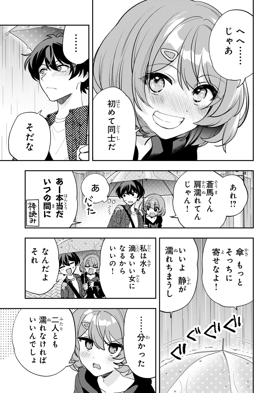 Net no Oshi to Real no Oshi ga Tonari ni Hikkoshite Kita Chap 18 - Next Chap 19