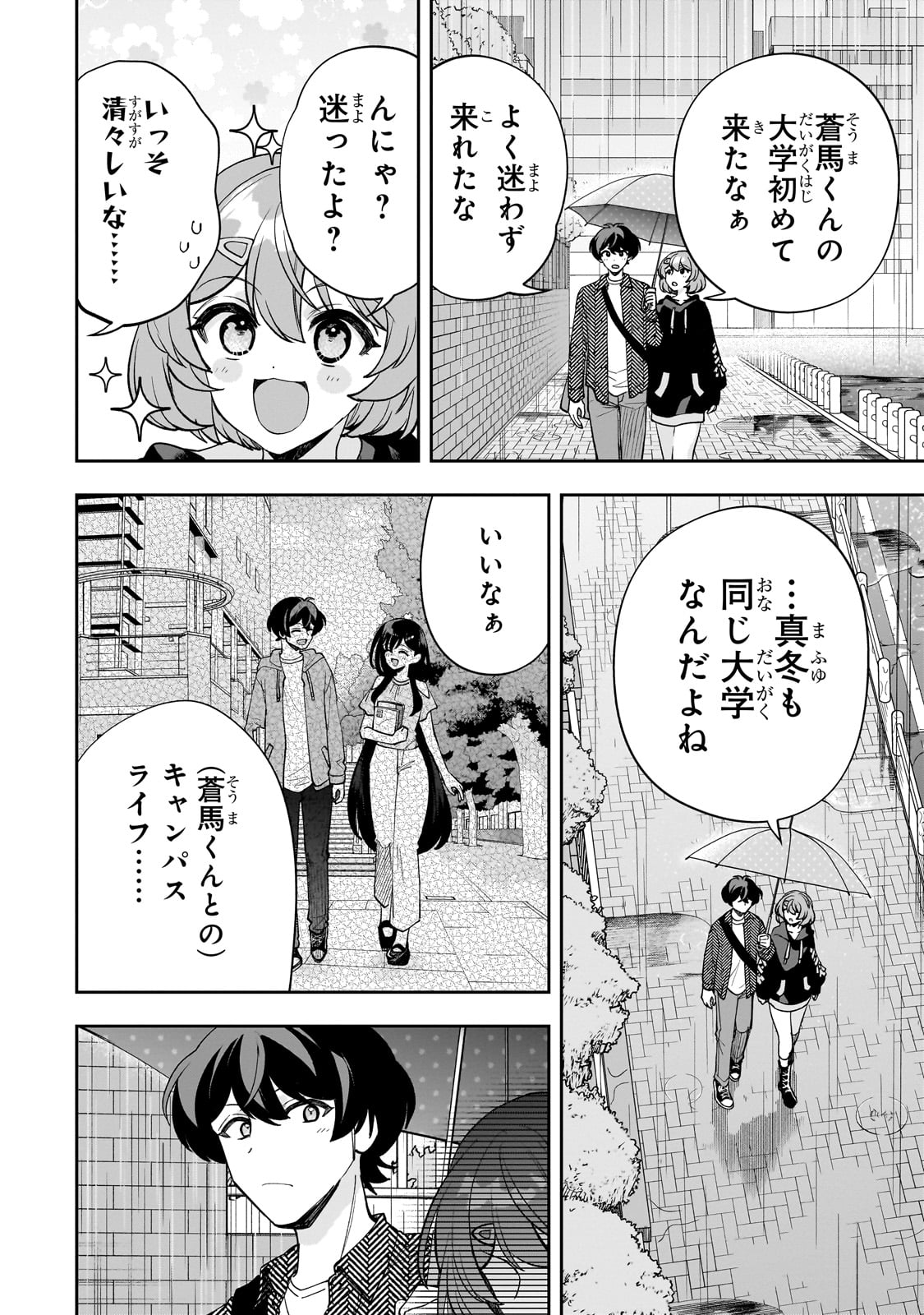 Net no Oshi to Real no Oshi ga Tonari ni Hikkoshite Kita Chap 18 - Next Chap 19