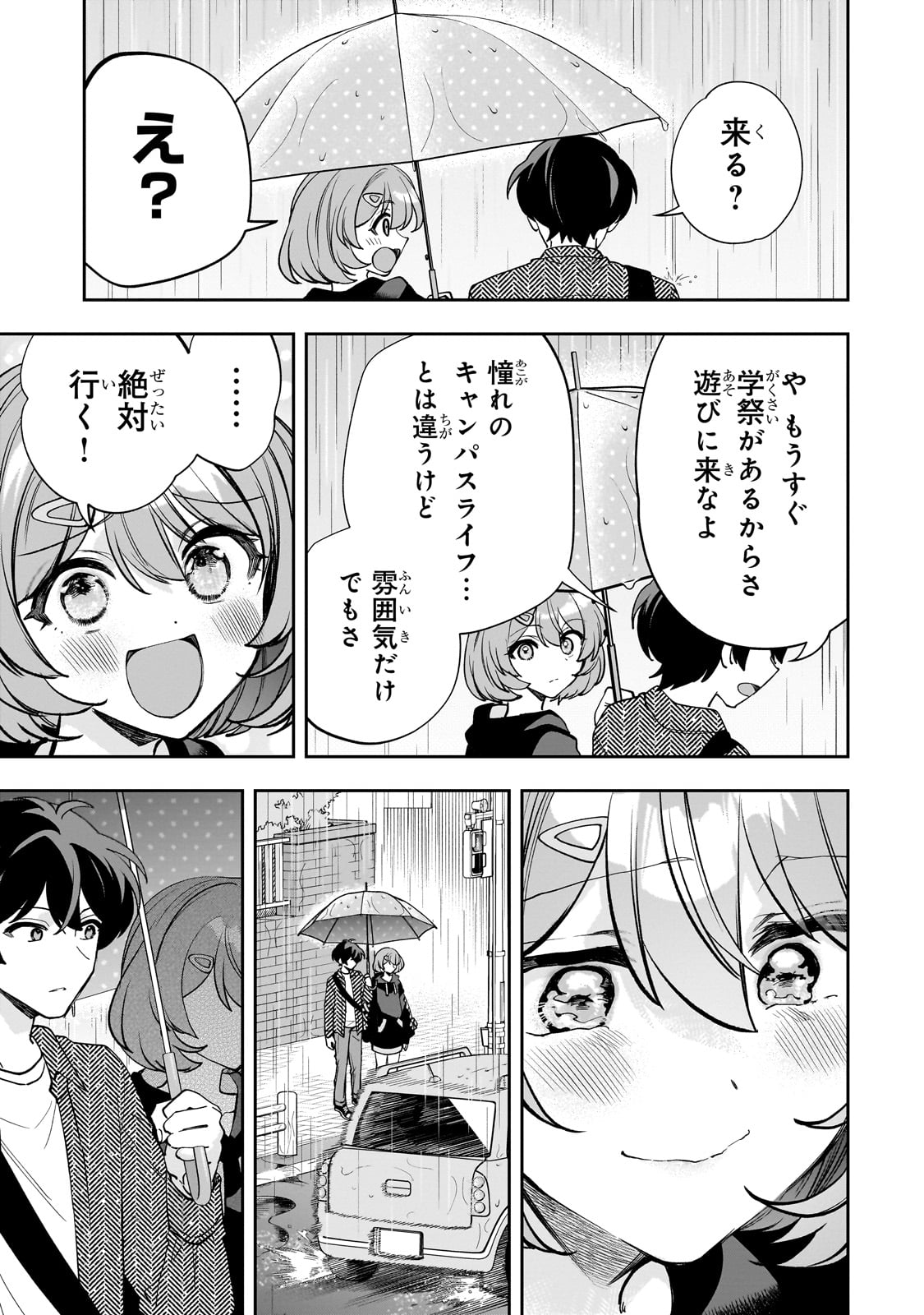 Net no Oshi to Real no Oshi ga Tonari ni Hikkoshite Kita Chap 18 - Next Chap 19