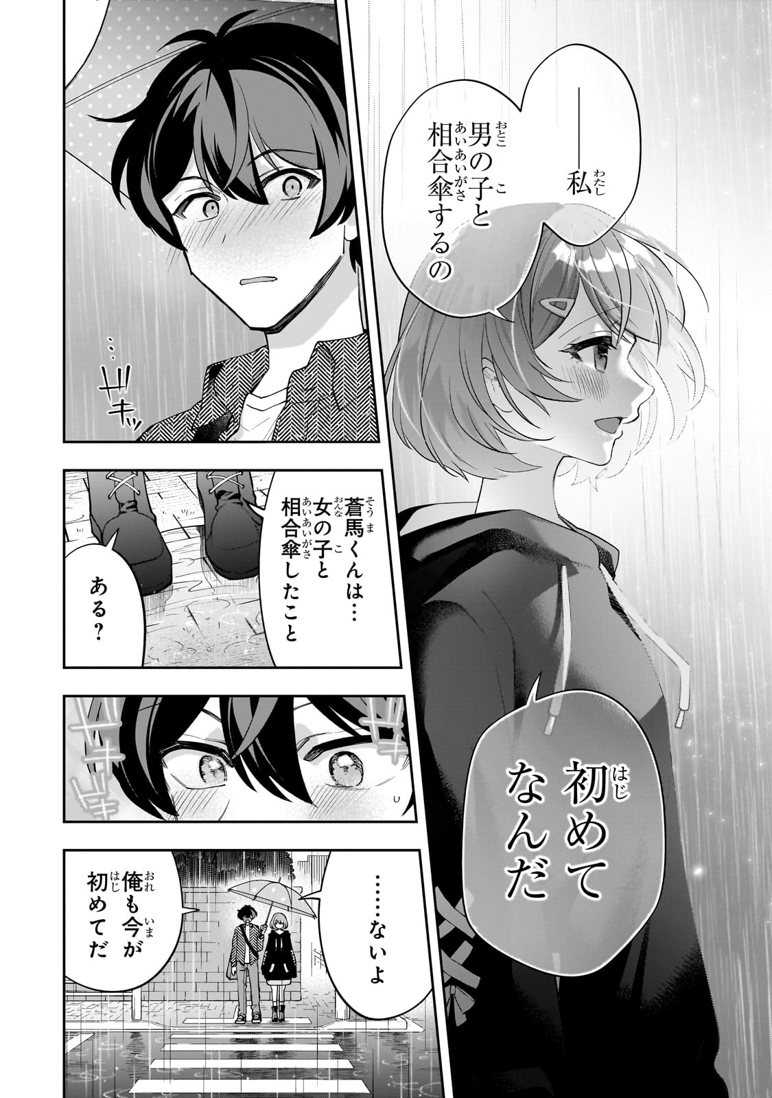 Net no Oshi to Real no Oshi ga Tonari ni Hikkoshite Kita Chap 18 - Next Chap 19