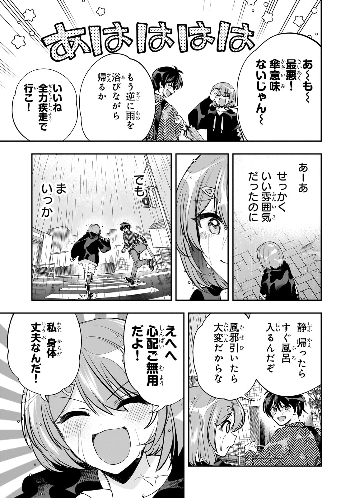 Net no Oshi to Real no Oshi ga Tonari ni Hikkoshite Kita Chap 18 - Next Chap 19