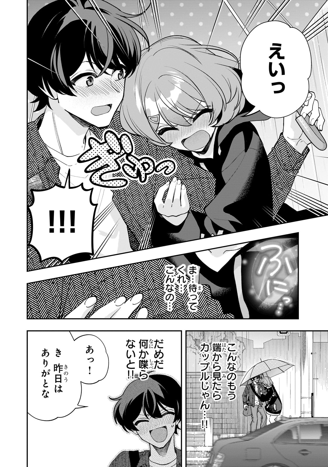 Net no Oshi to Real no Oshi ga Tonari ni Hikkoshite Kita Chap 18 - Next Chap 19