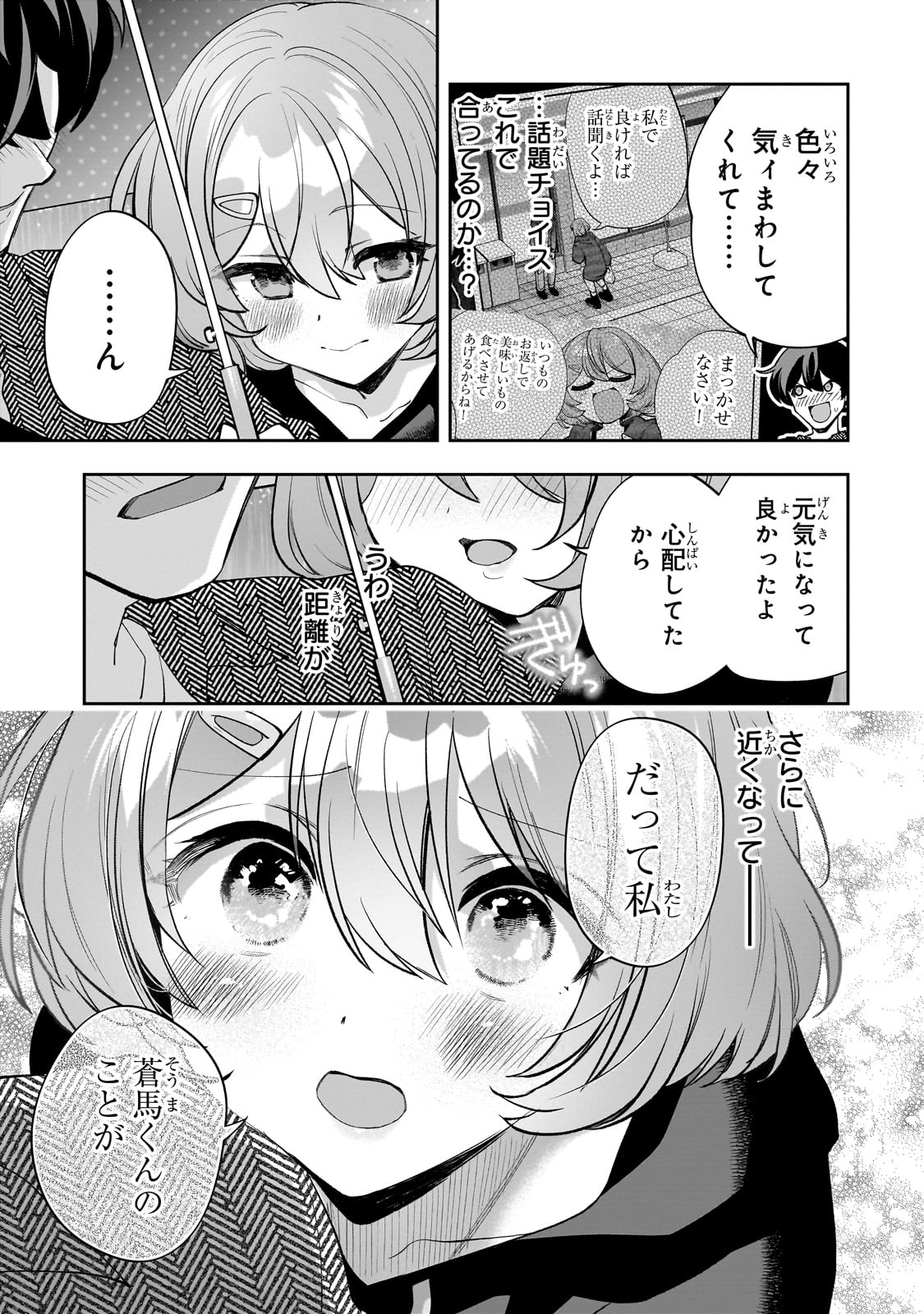 Net no Oshi to Real no Oshi ga Tonari ni Hikkoshite Kita Chap 18 - Next Chap 19