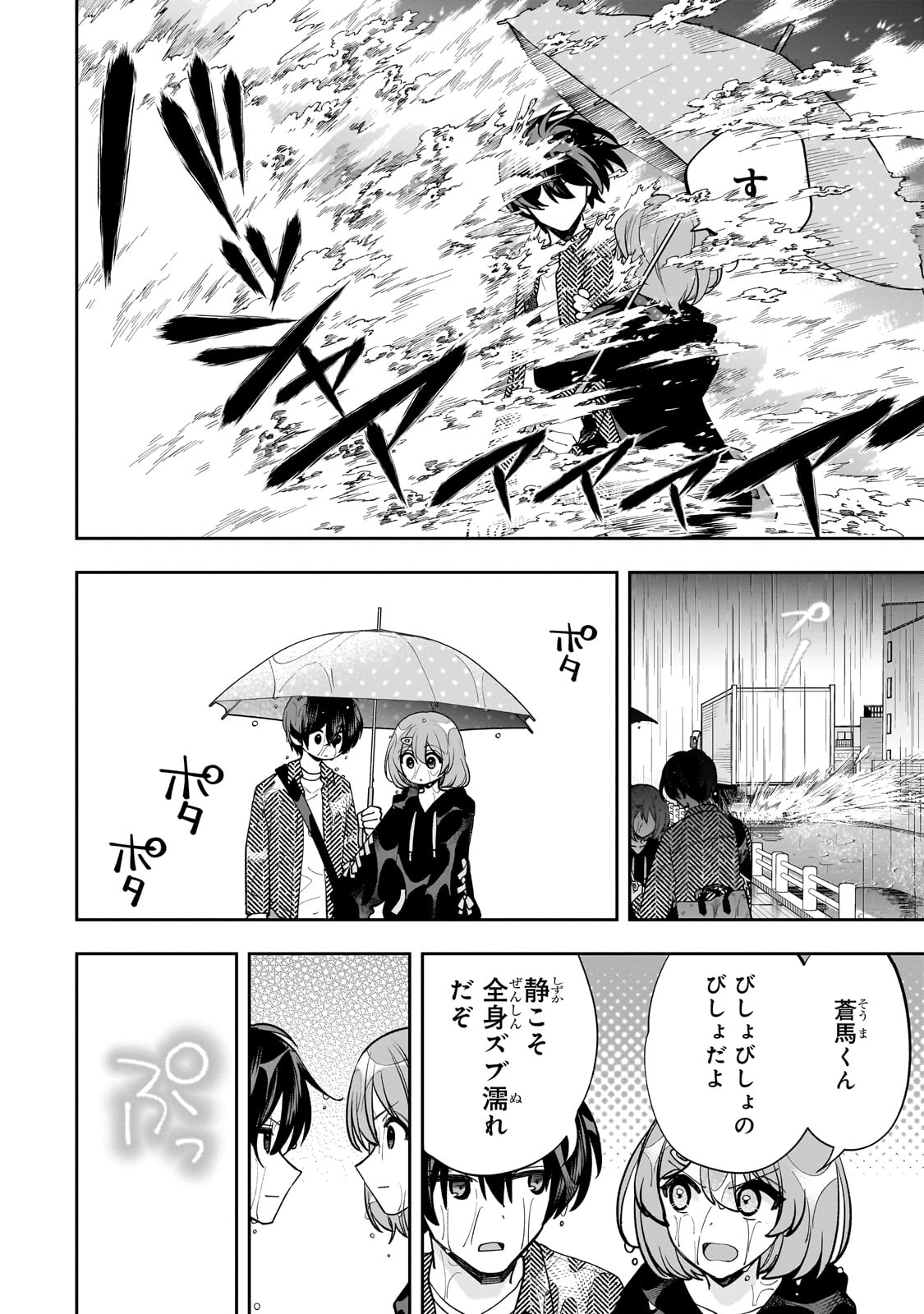Net no Oshi to Real no Oshi ga Tonari ni Hikkoshite Kita Chap 18 - Next Chap 19
