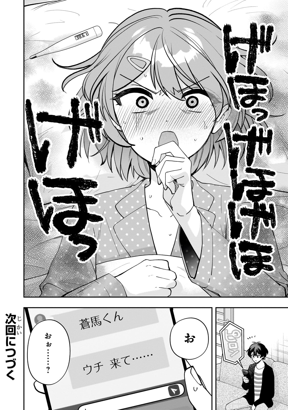 Net no Oshi to Real no Oshi ga Tonari ni Hikkoshite Kita Chap 18 - Next Chap 19