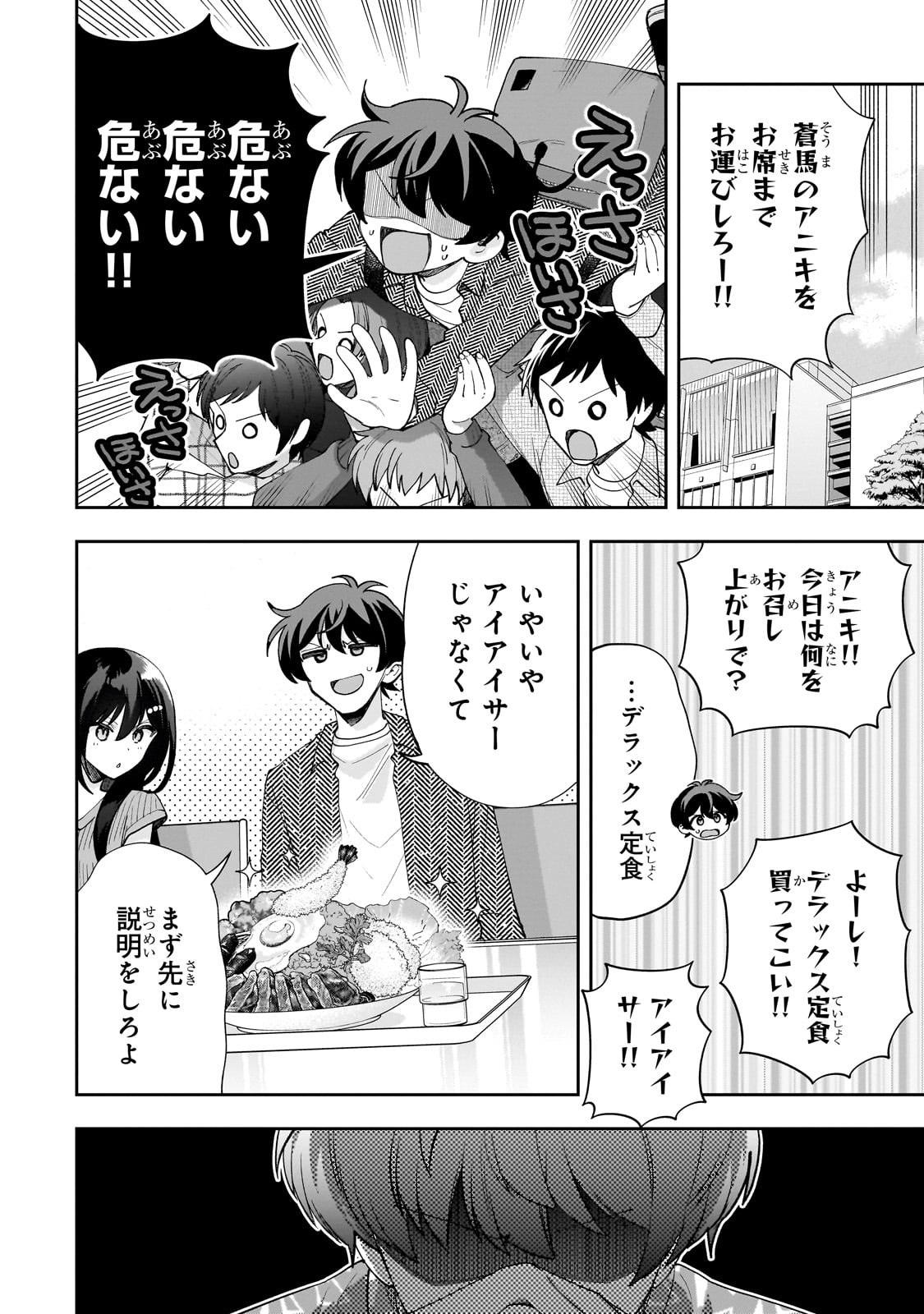 Net no Oshi to Real no Oshi ga Tonari ni Hikkoshite Kita Chap 18 - Next Chap 19