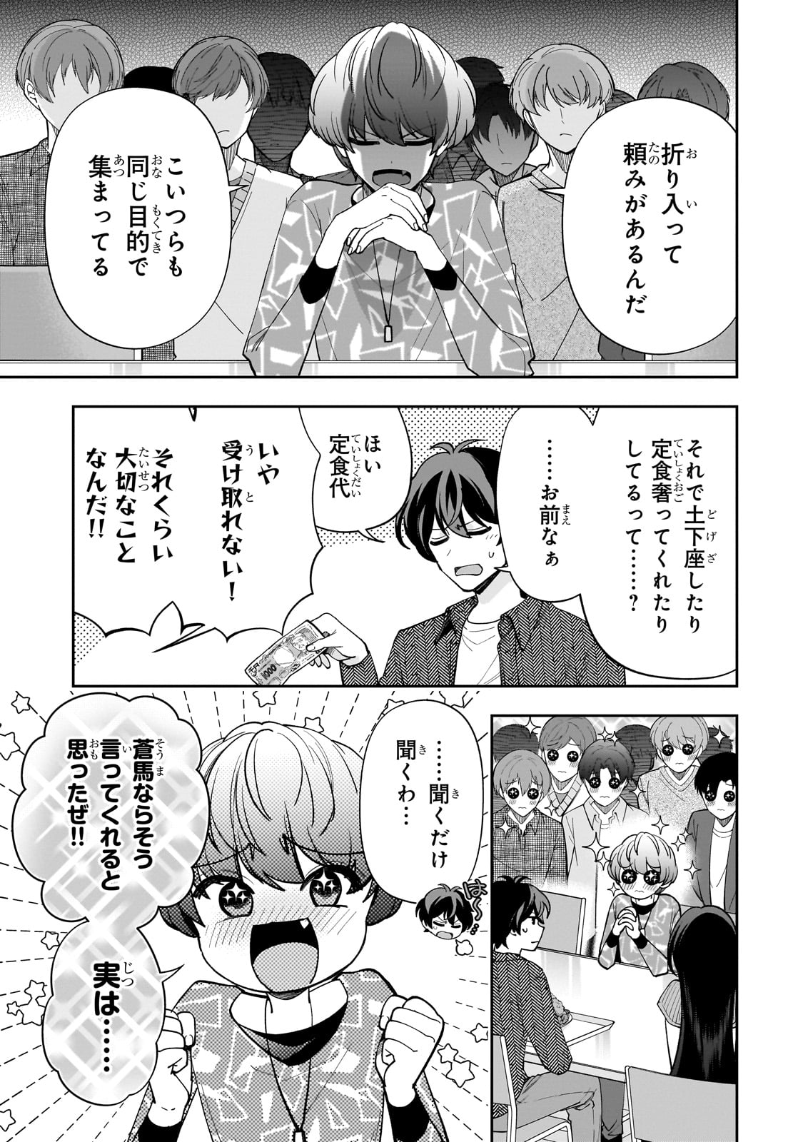 Net no Oshi to Real no Oshi ga Tonari ni Hikkoshite Kita Chap 18 - Next Chap 19