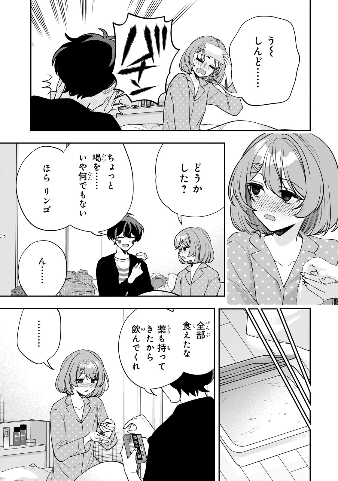 Net no Oshi to Real no Oshi ga Tonari ni Hikkoshite Kita Chap 19 - Next Chap 20