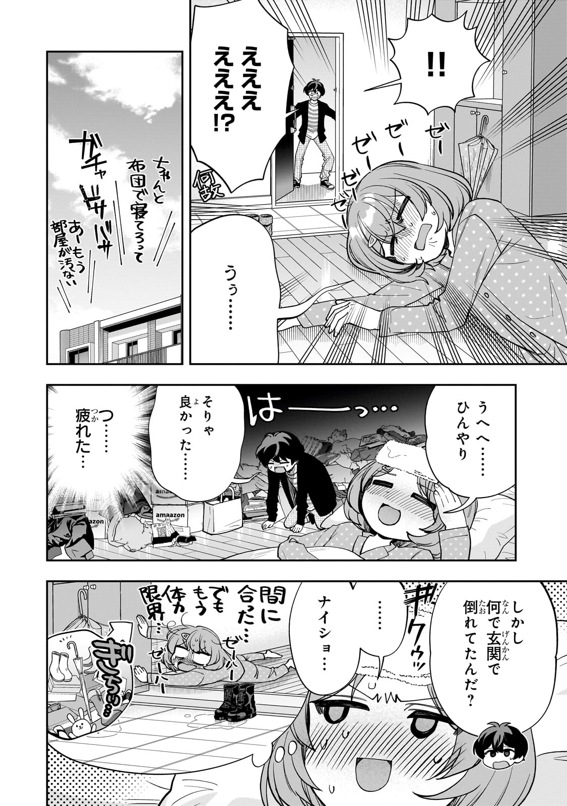 Net no Oshi to Real no Oshi ga Tonari ni Hikkoshite Kita Chap 19 - Next Chap 20