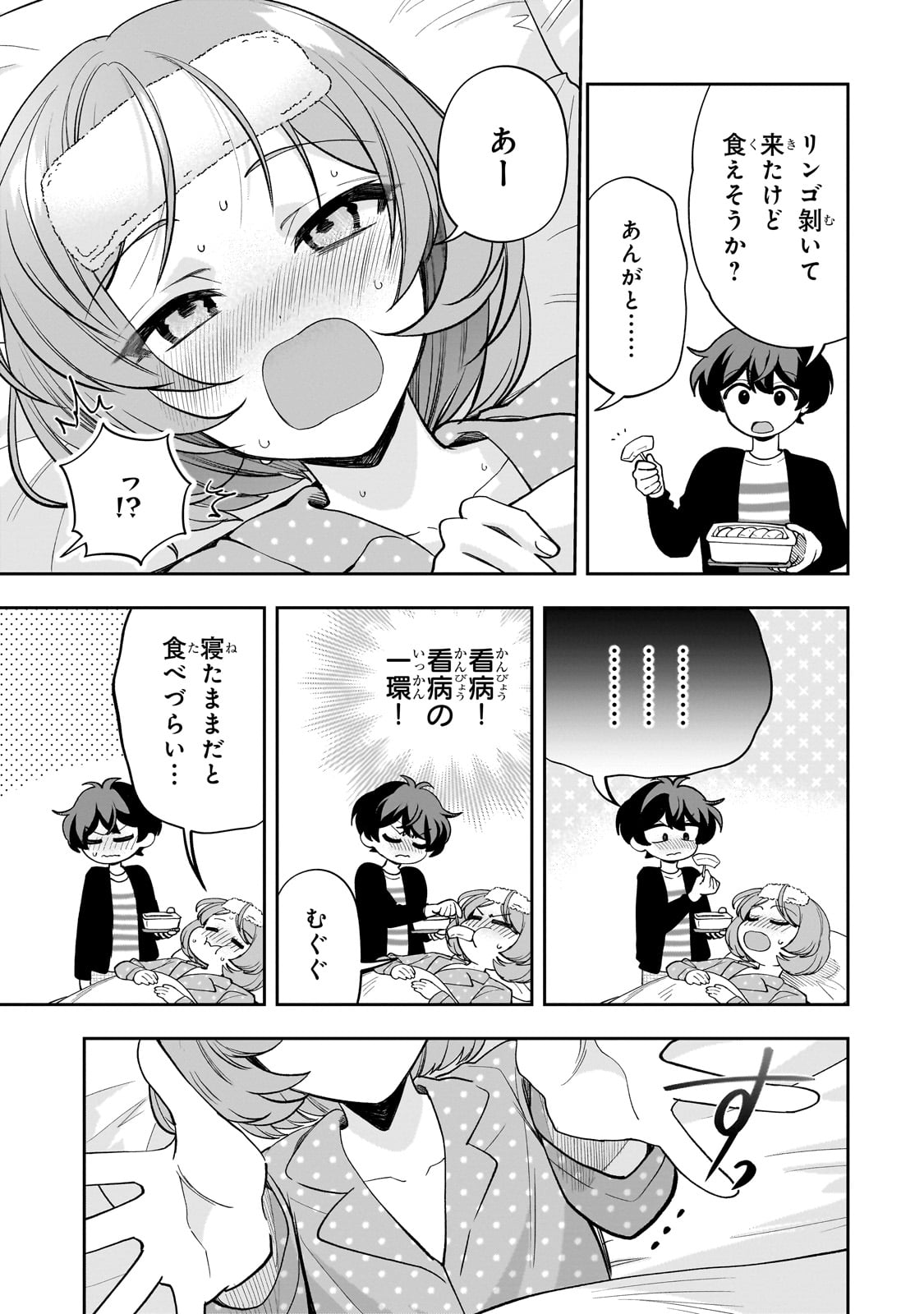 Net no Oshi to Real no Oshi ga Tonari ni Hikkoshite Kita Chap 19 - Next Chap 20