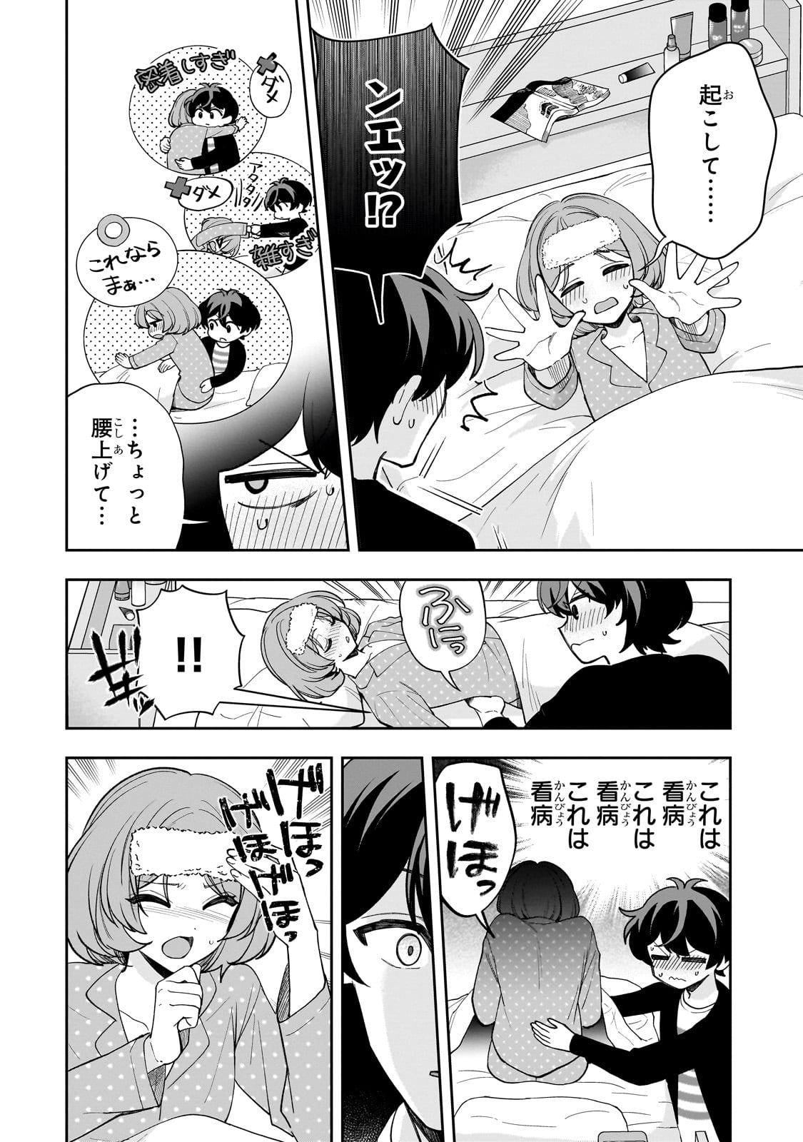 Net no Oshi to Real no Oshi ga Tonari ni Hikkoshite Kita Chap 19 - Next Chap 20
