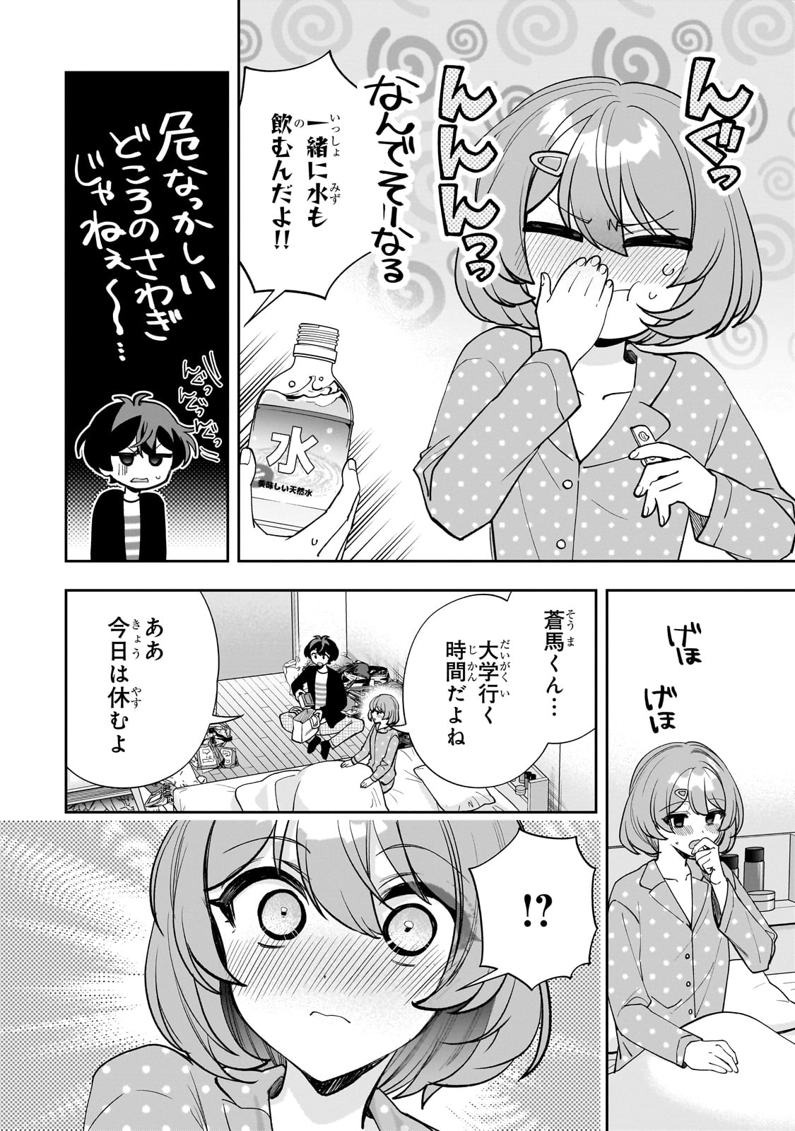 Net no Oshi to Real no Oshi ga Tonari ni Hikkoshite Kita Chap 19 - Next Chap 20