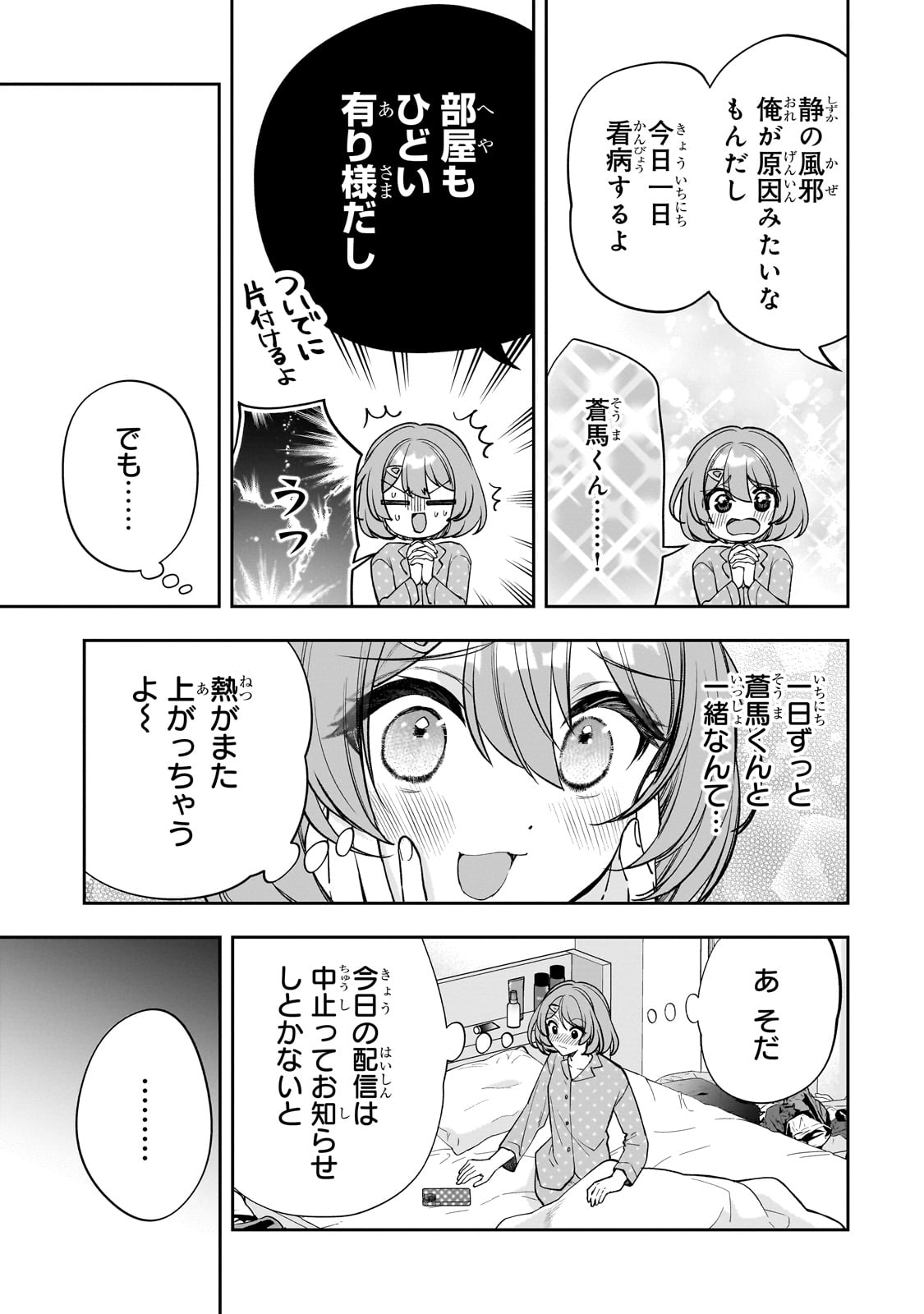 Net no Oshi to Real no Oshi ga Tonari ni Hikkoshite Kita Chap 19 - Next Chap 20