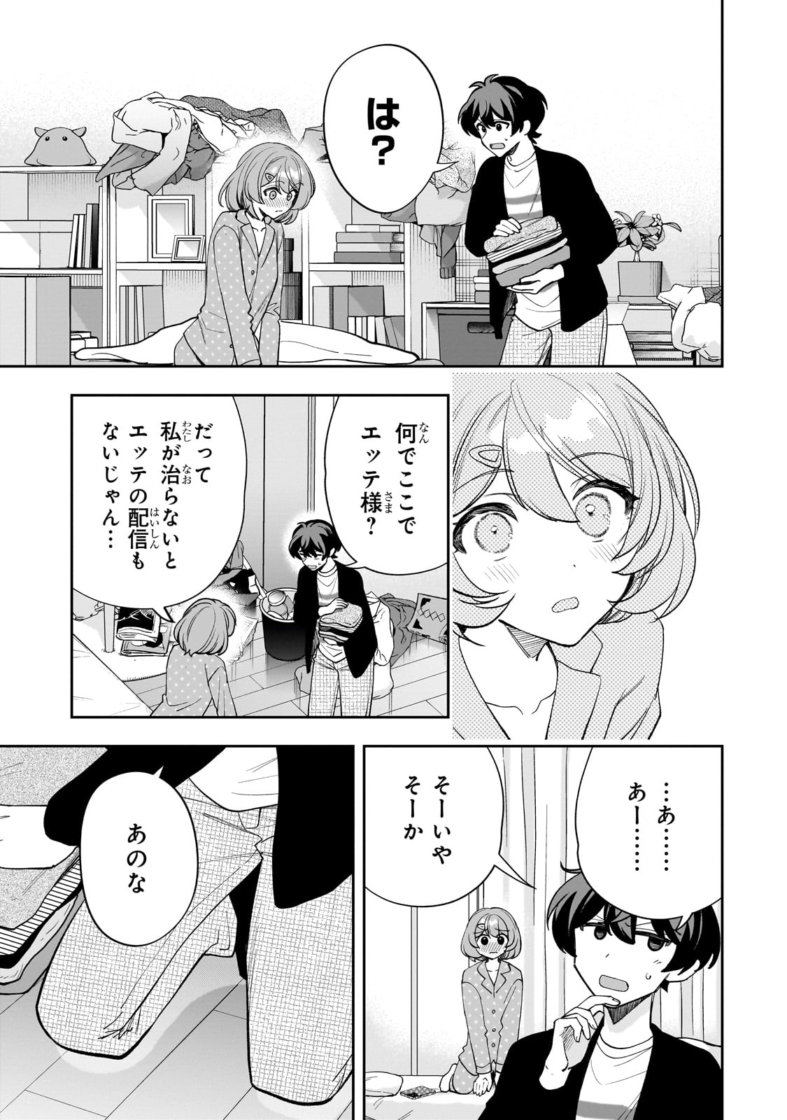 Net no Oshi to Real no Oshi ga Tonari ni Hikkoshite Kita Chap 19 - Next Chap 20