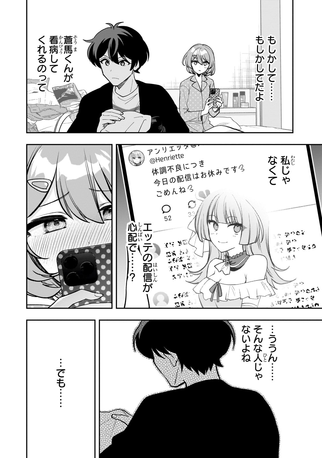 Net no Oshi to Real no Oshi ga Tonari ni Hikkoshite Kita Chap 19 - Next Chap 20