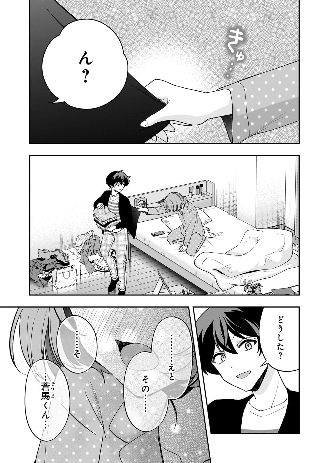 Net no Oshi to Real no Oshi ga Tonari ni Hikkoshite Kita Chap 19 - Next Chap 20