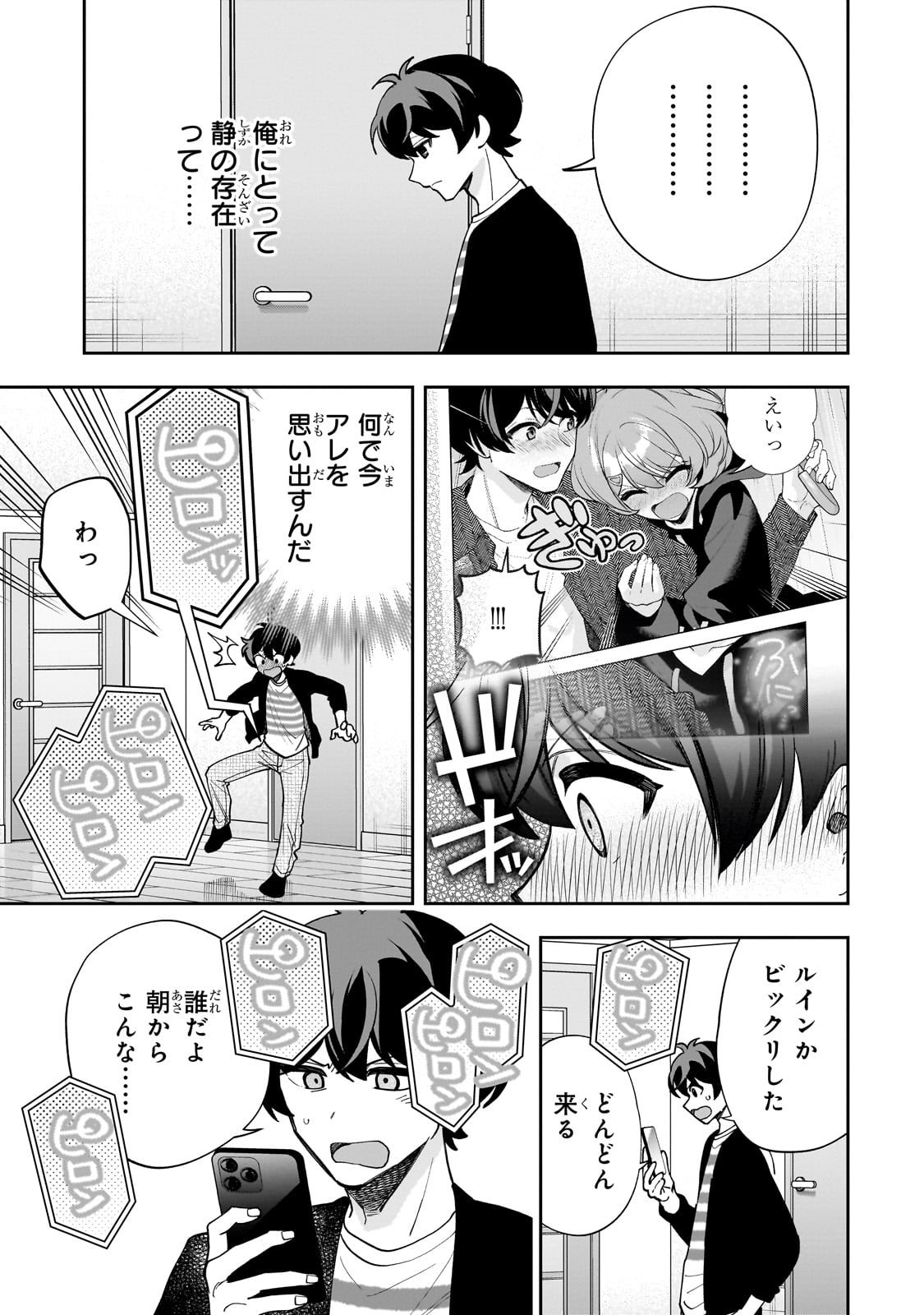 Net no Oshi to Real no Oshi ga Tonari ni Hikkoshite Kita Chap 19 - Next Chap 20