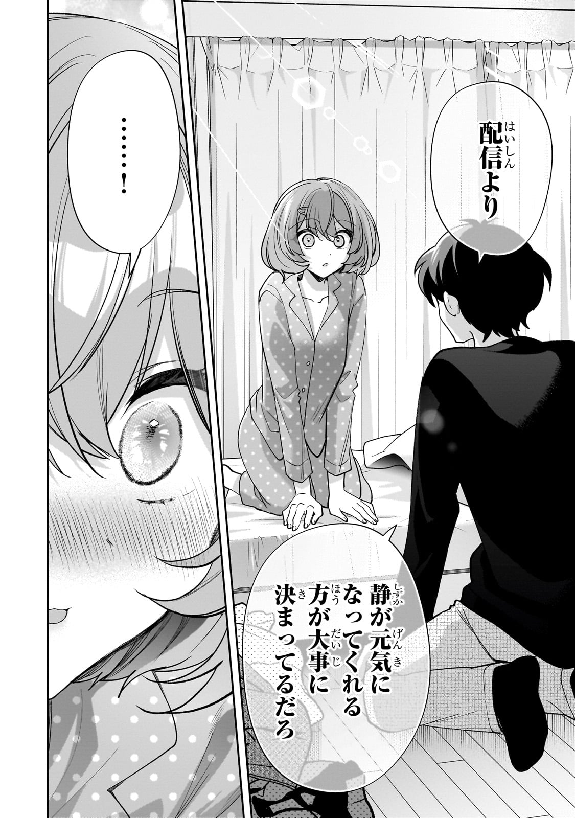 Net no Oshi to Real no Oshi ga Tonari ni Hikkoshite Kita Chap 19 - Next Chap 20
