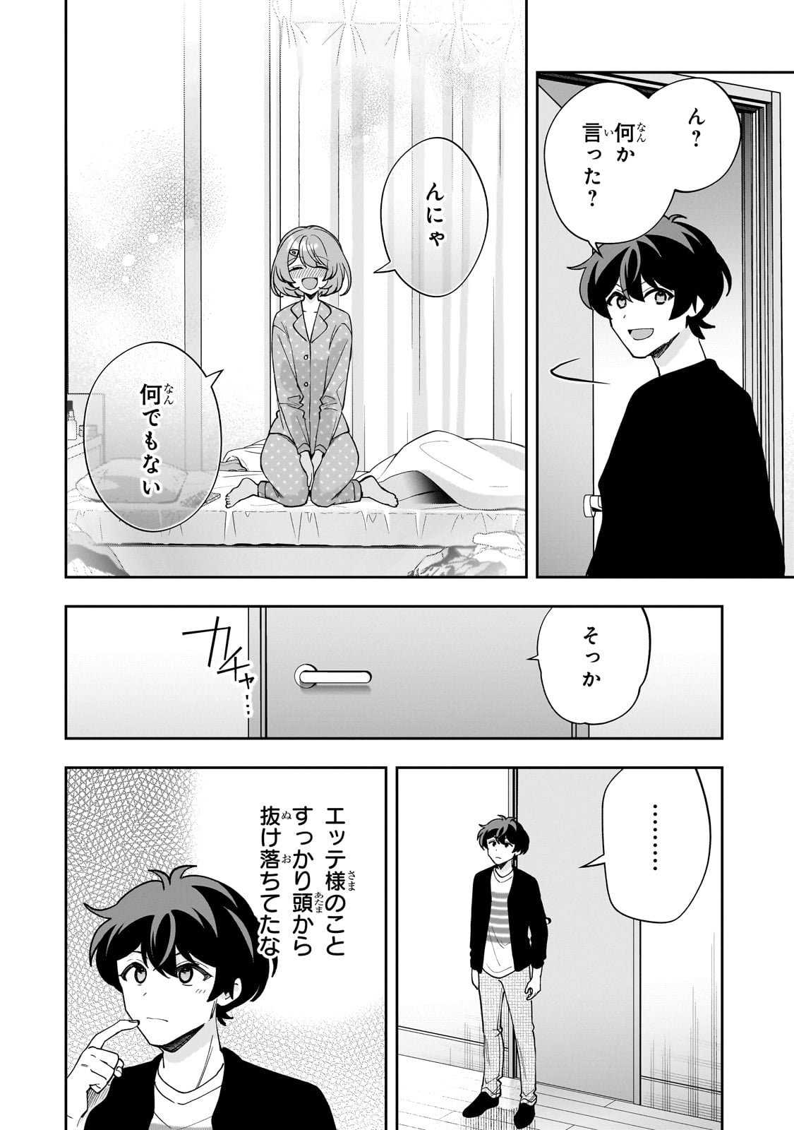 Net no Oshi to Real no Oshi ga Tonari ni Hikkoshite Kita Chap 19 - Next Chap 20