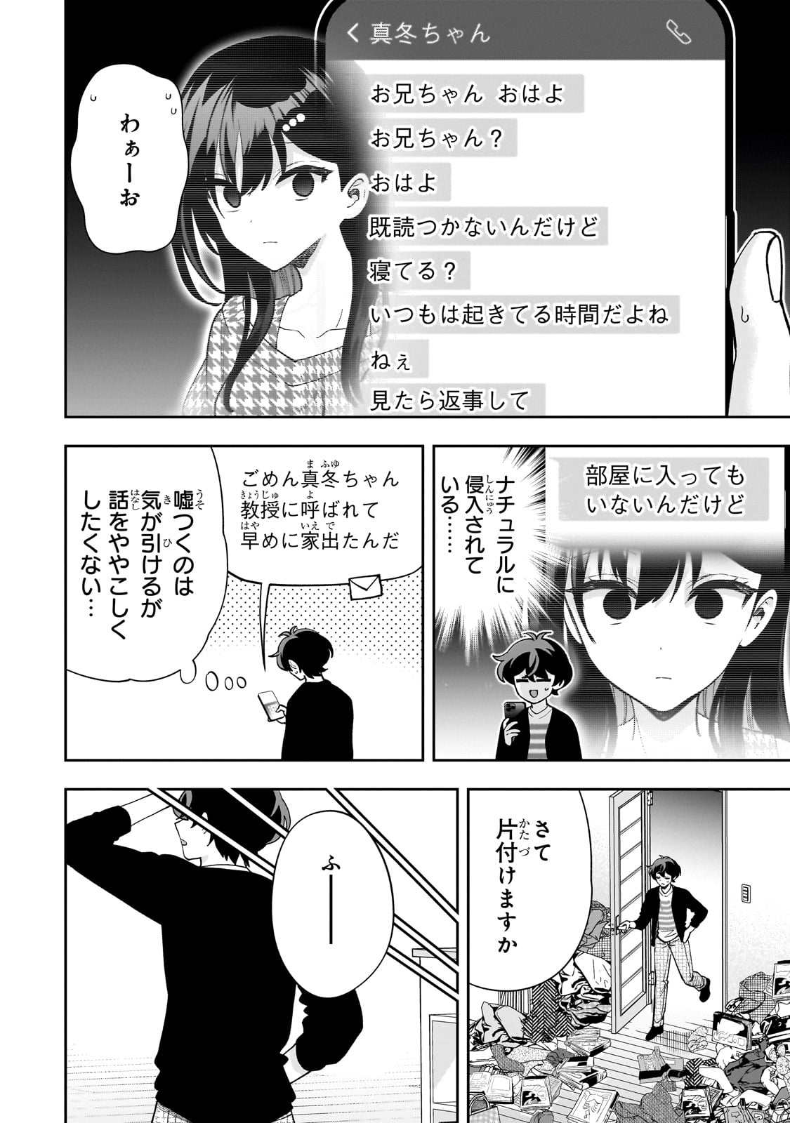 Net no Oshi to Real no Oshi ga Tonari ni Hikkoshite Kita Chap 19 - Next Chap 20