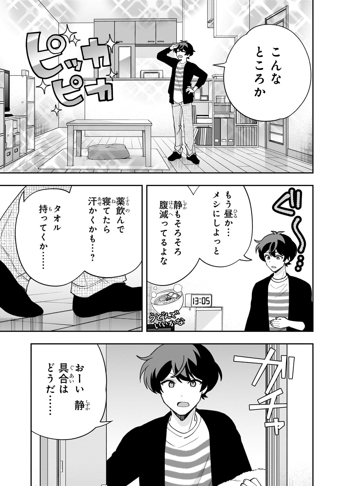Net no Oshi to Real no Oshi ga Tonari ni Hikkoshite Kita Chap 19 - Next Chap 20