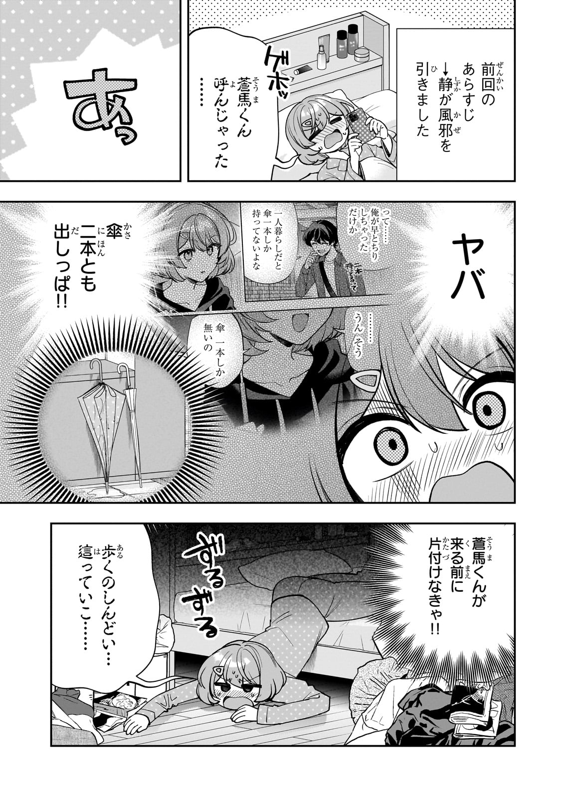 Net no Oshi to Real no Oshi ga Tonari ni Hikkoshite Kita Chap 19 - Next Chap 20