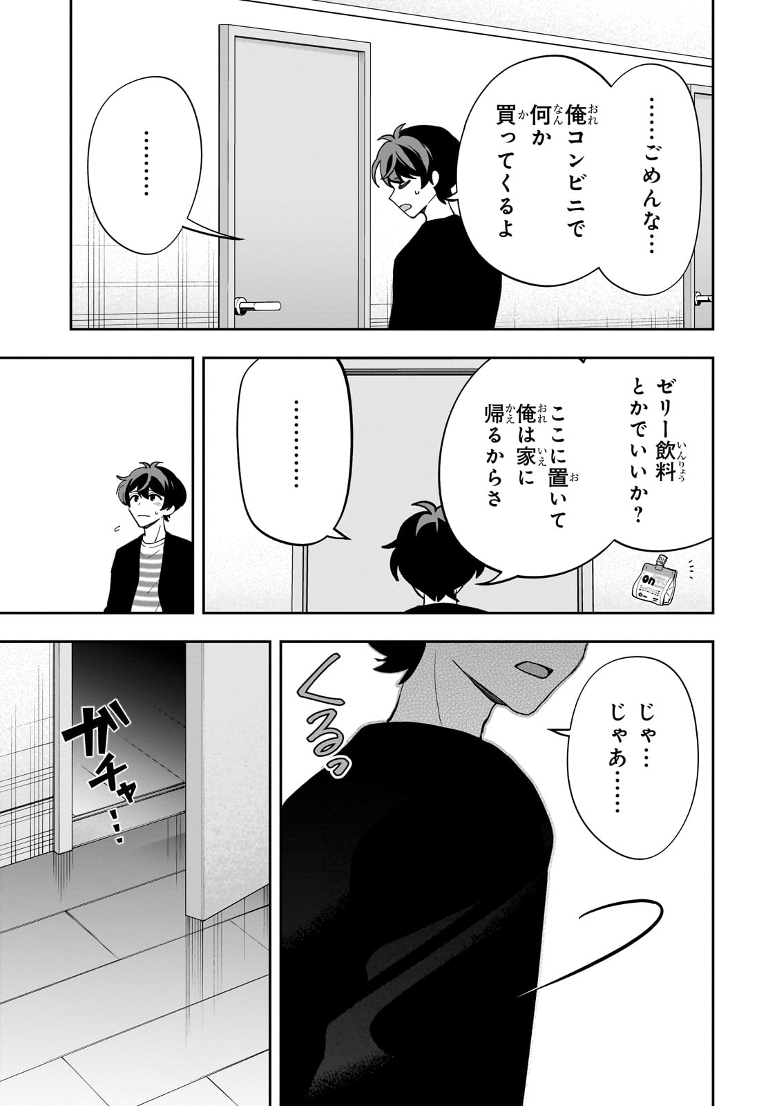 Net no Oshi to Real no Oshi ga Tonari ni Hikkoshite Kita Chap 19 - Next Chap 20