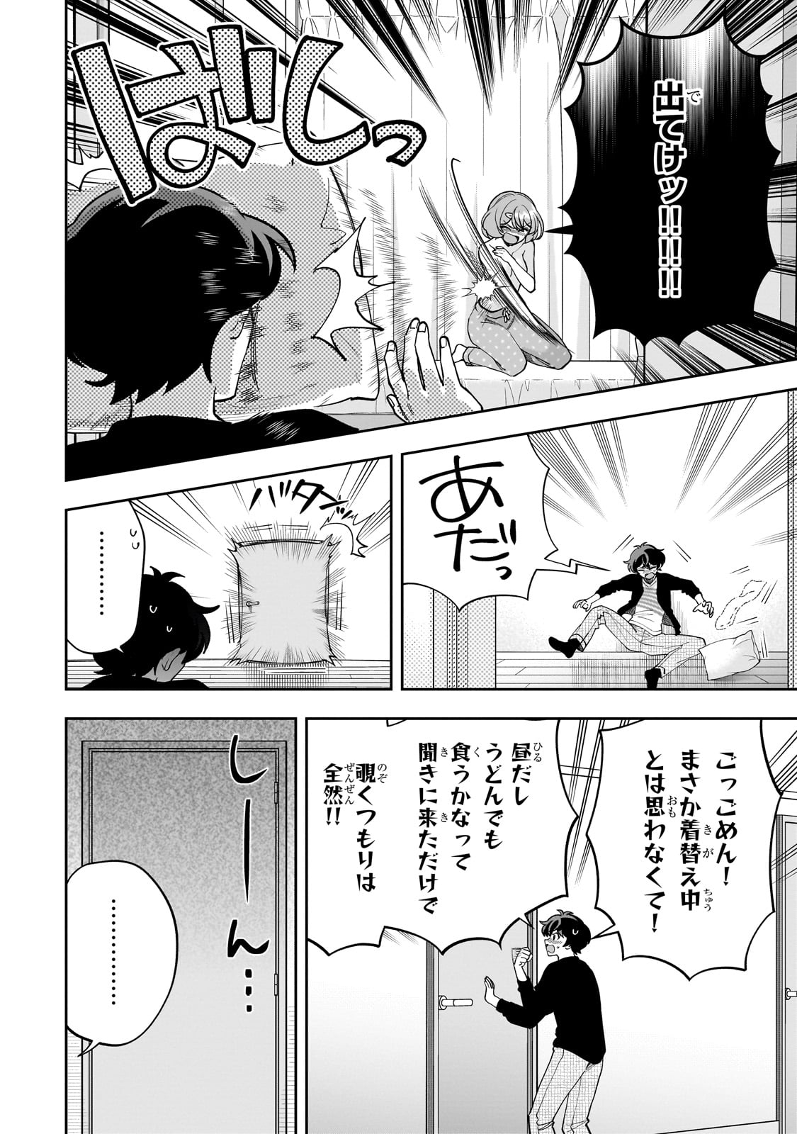 Net no Oshi to Real no Oshi ga Tonari ni Hikkoshite Kita Chap 19 - Next Chap 20