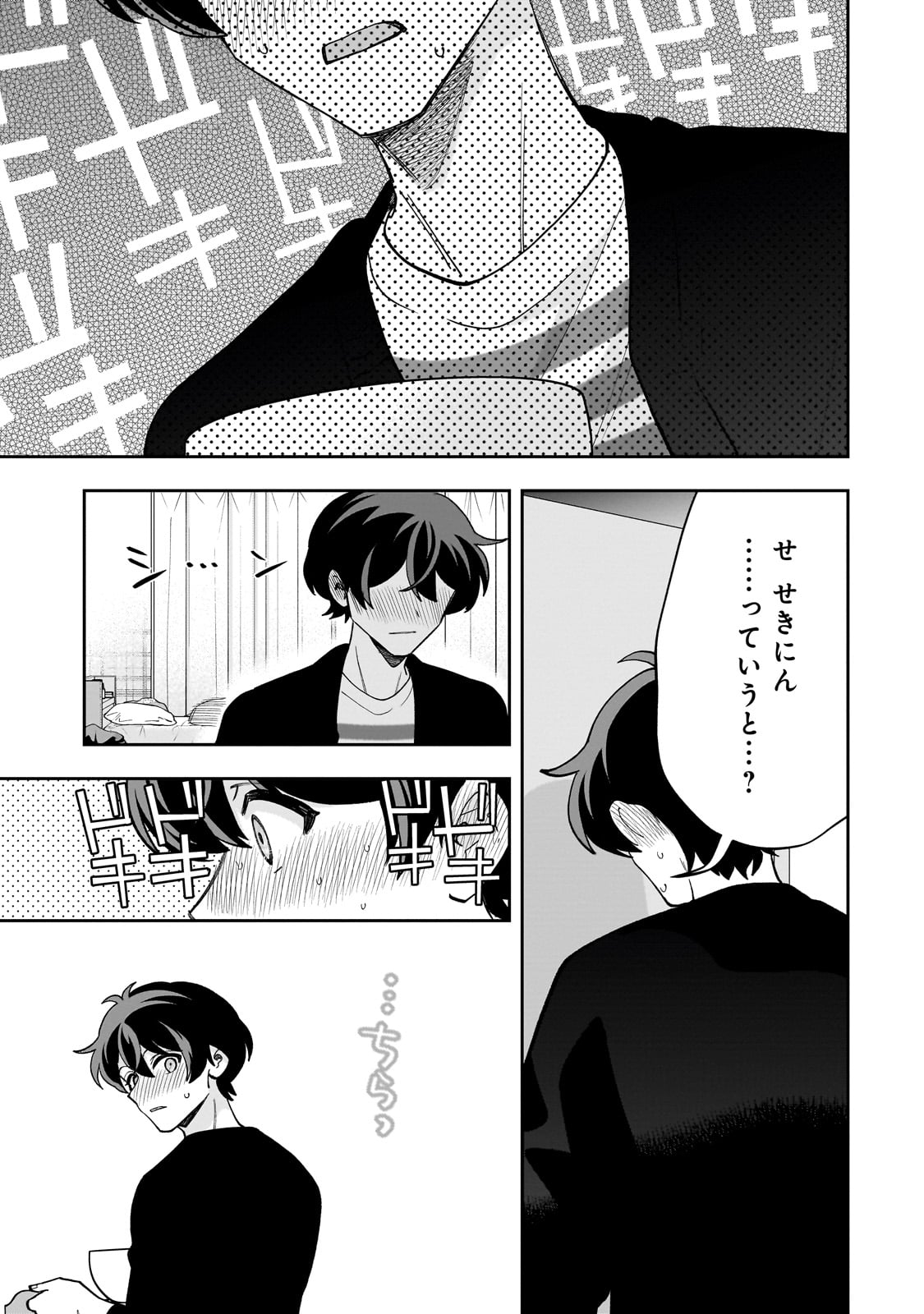 Net no Oshi to Real no Oshi ga Tonari ni Hikkoshite Kita Chap 19 - Next Chap 20