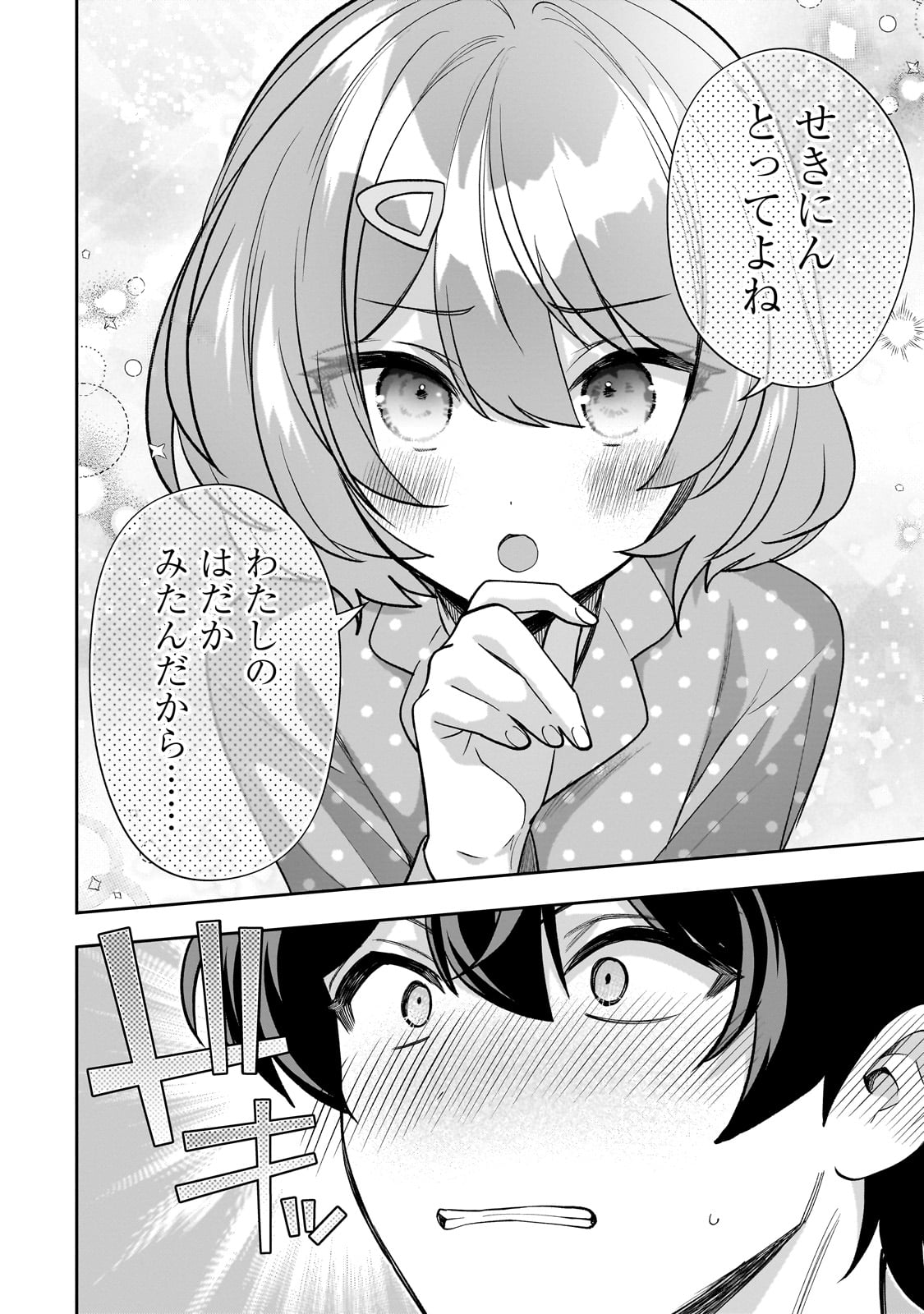 Net no Oshi to Real no Oshi ga Tonari ni Hikkoshite Kita Chap 19 - Next Chap 20