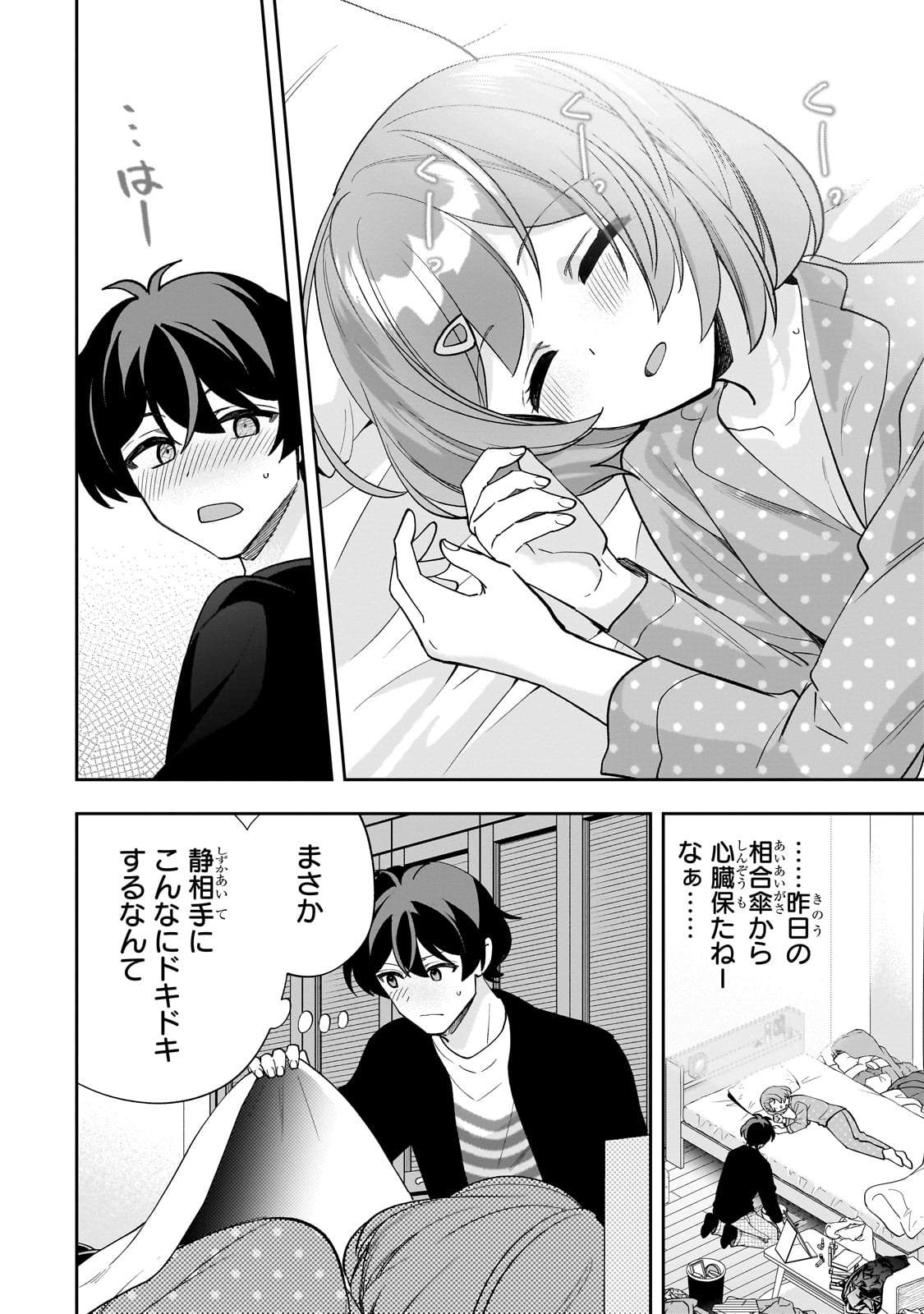 Net no Oshi to Real no Oshi ga Tonari ni Hikkoshite Kita Chap 19 - Next Chap 20