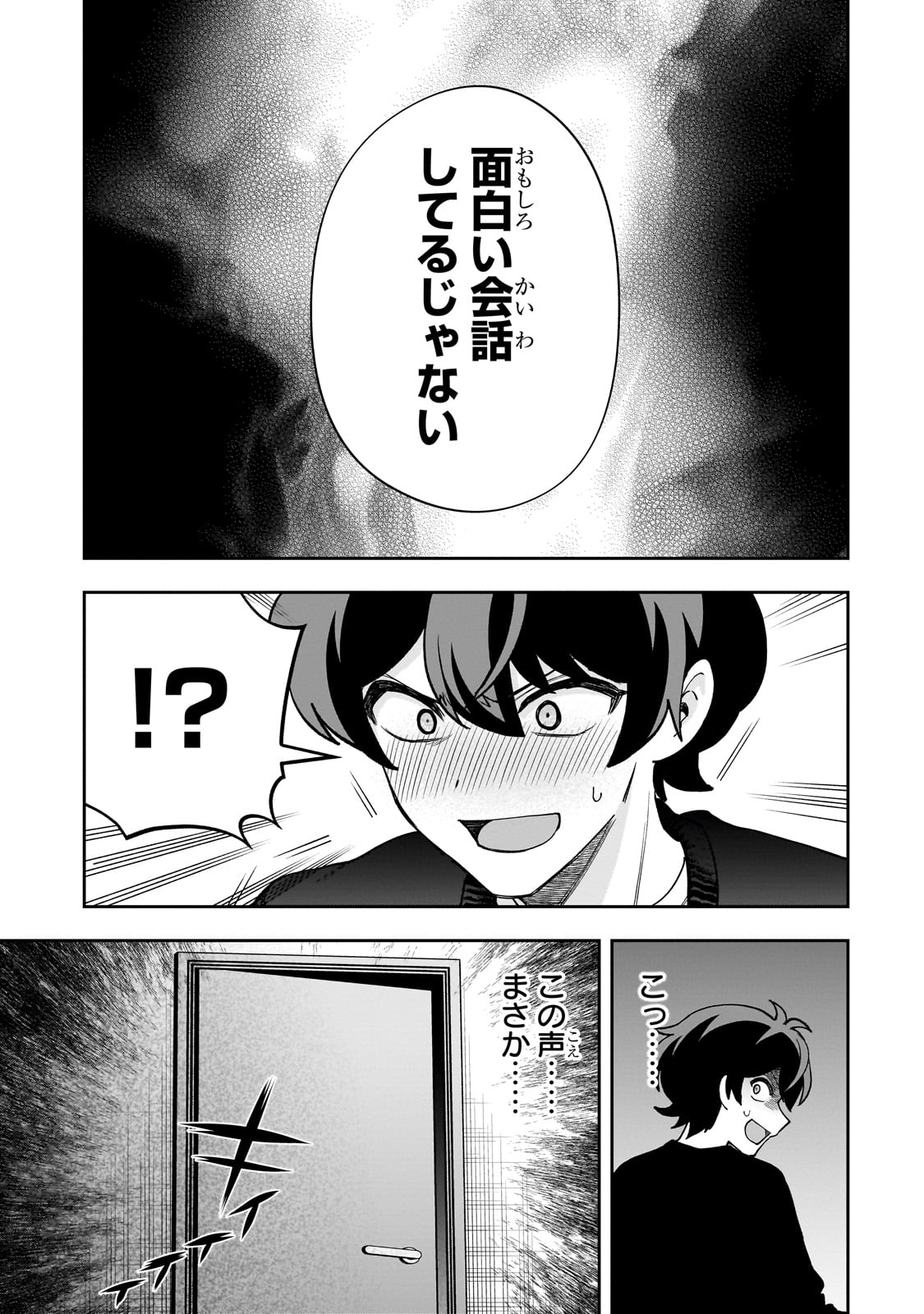 Net no Oshi to Real no Oshi ga Tonari ni Hikkoshite Kita Chap 19 - Next Chap 20